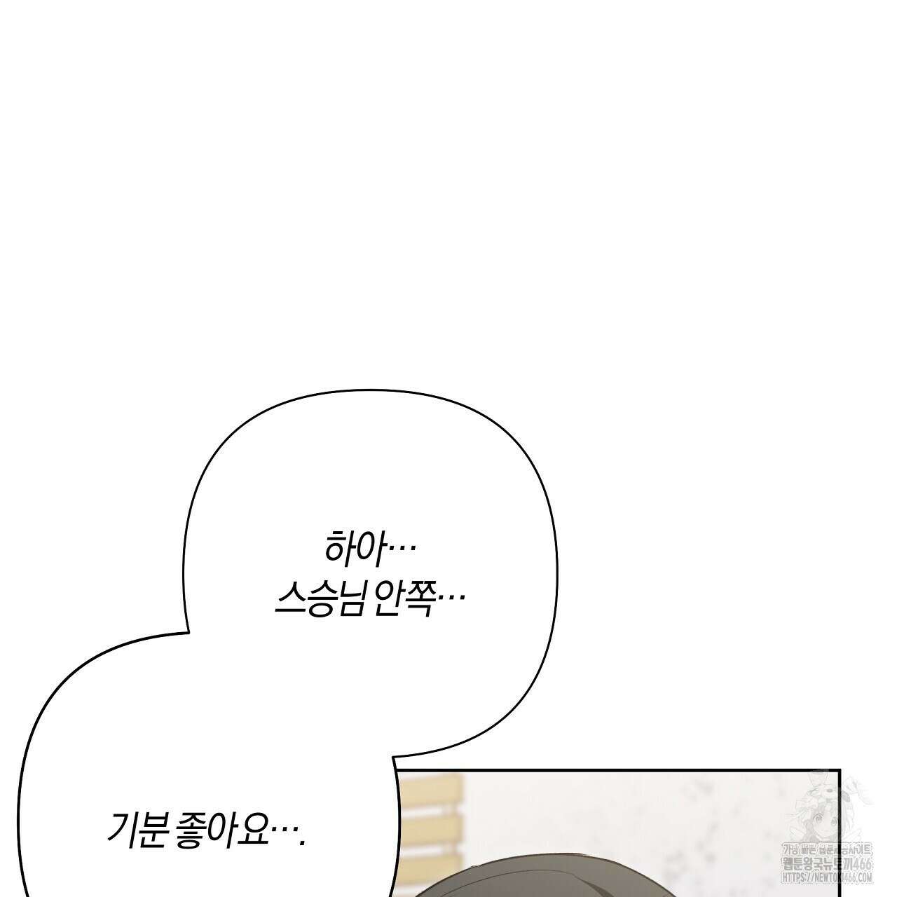 이세계 제자에게 납치당했다 5화 137