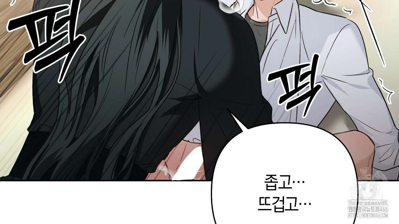 이세계 제자에게 납치당했다 5화 144