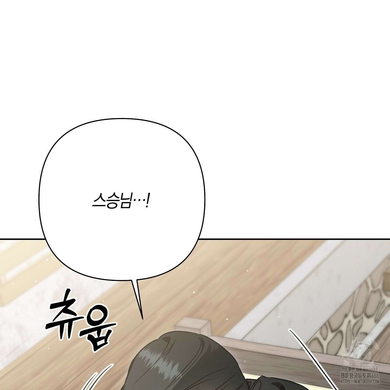 이세계 제자에게 납치당했다 5화 151