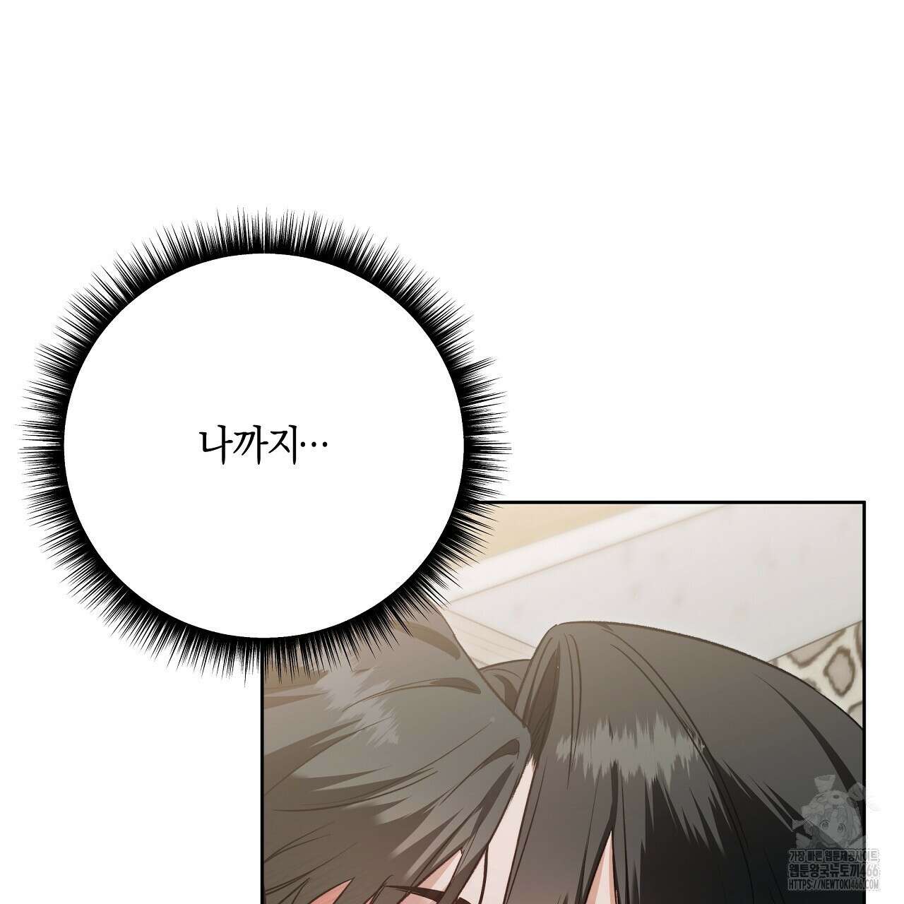 이세계 제자에게 납치당했다 5화 157