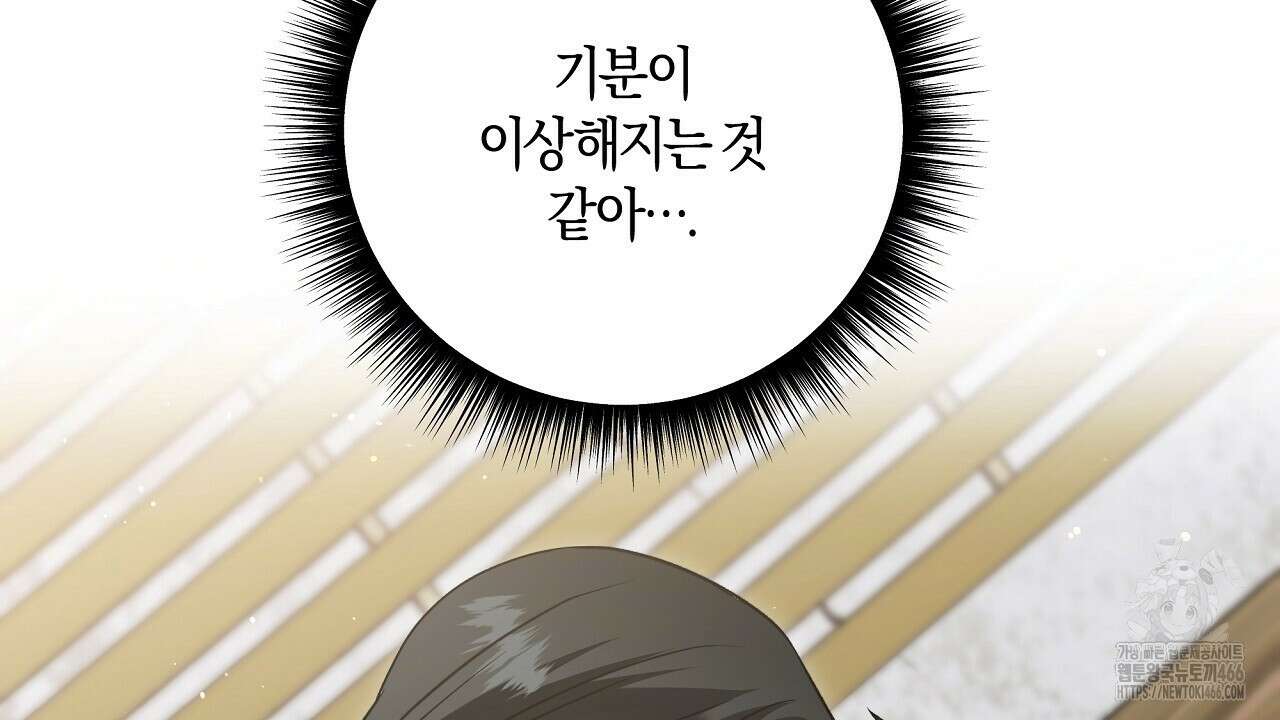 이세계 제자에게 납치당했다 5화 160