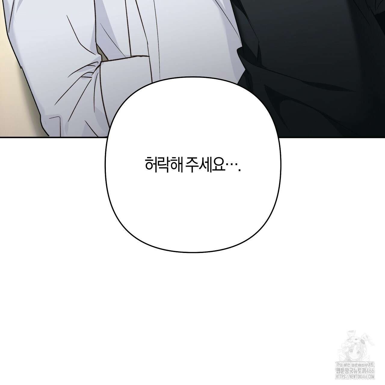 이세계 제자에게 납치당했다 5화 171