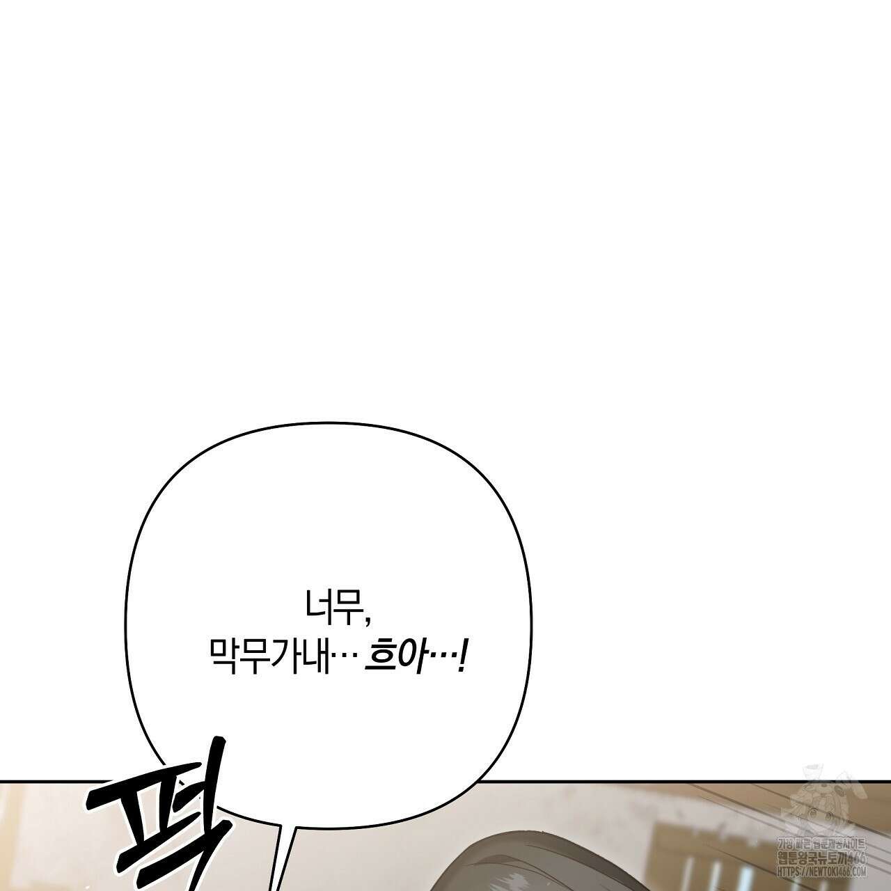 이세계 제자에게 납치당했다 5화 177