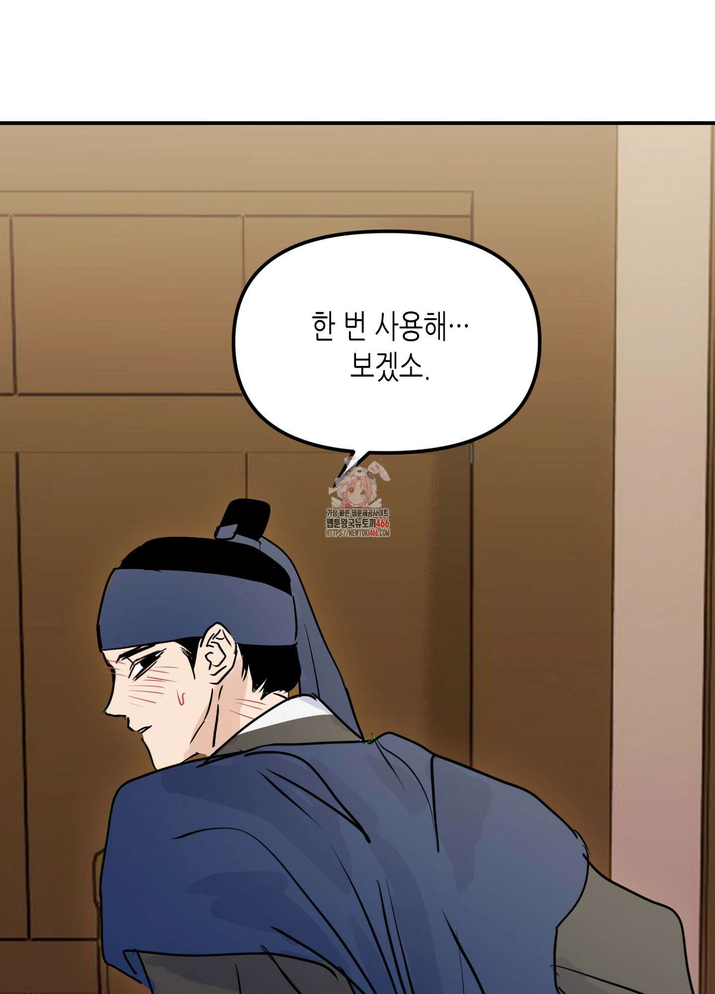 [둘보다는 셋 단편선] 무기를 사용해보지 않겠소? 2화 1