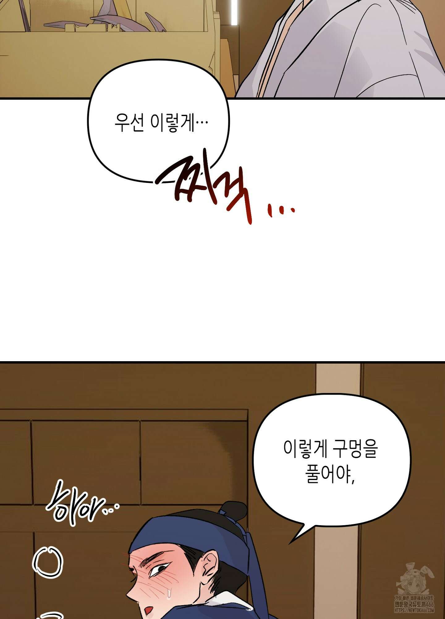 [둘보다는 셋 단편선] 무기를 사용해보지 않겠소? 2화 10