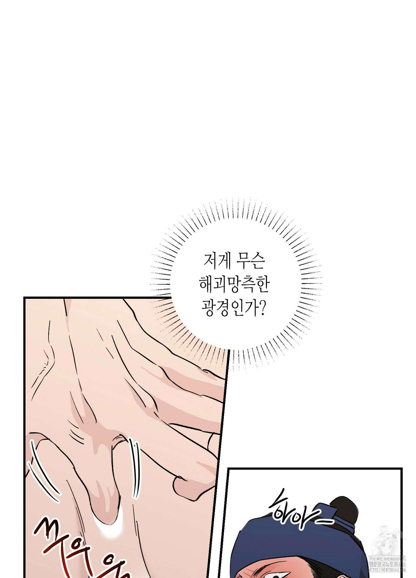 [둘보다는 셋 단편선] 무기를 사용해보지 않겠소? 2화 12