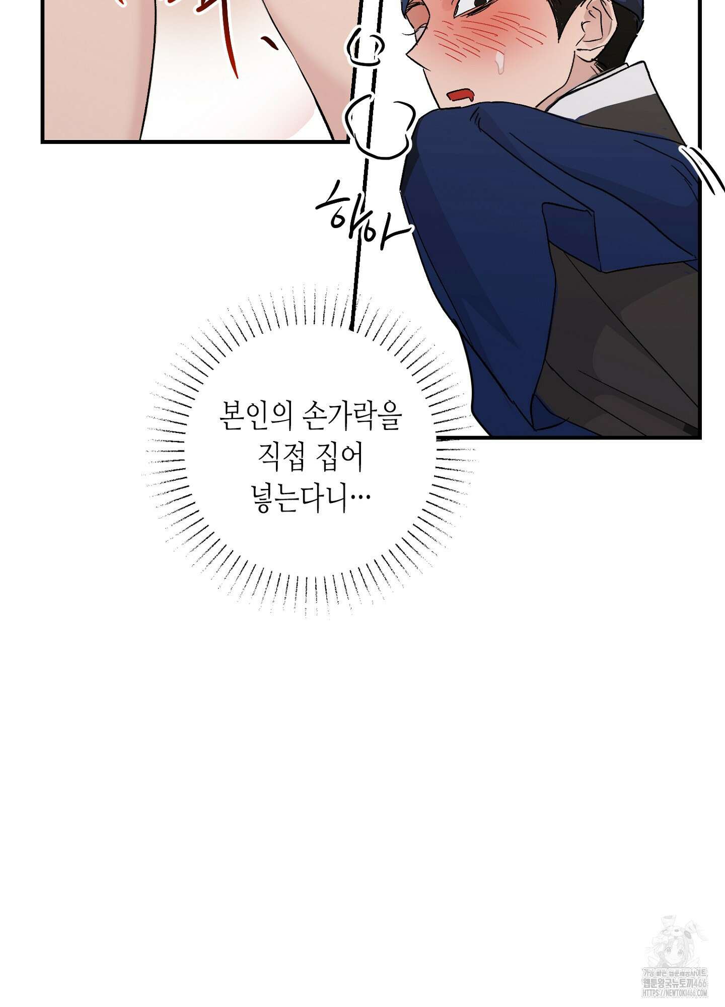 [둘보다는 셋 단편선] 무기를 사용해보지 않겠소? 2화 13