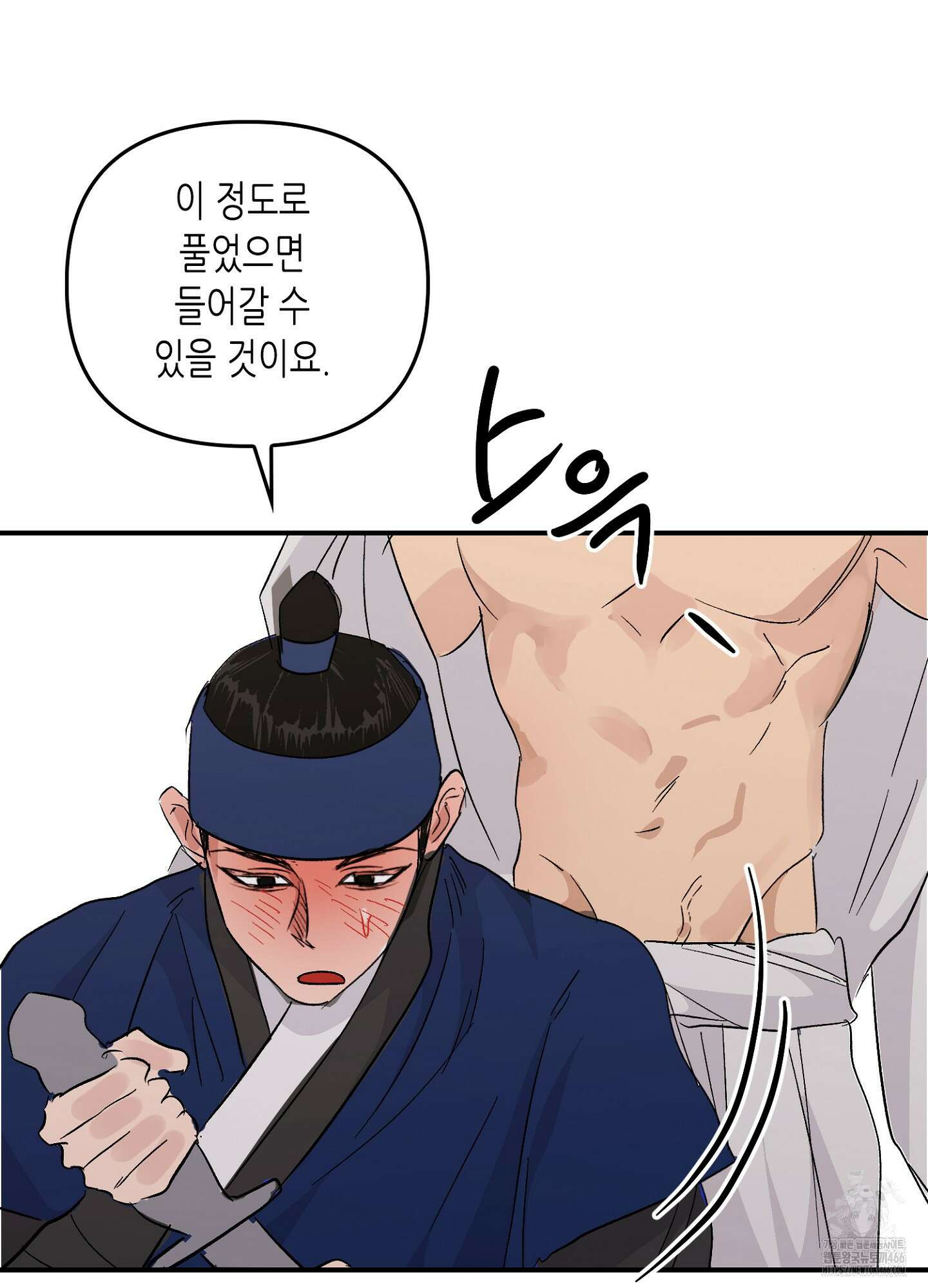 [둘보다는 셋 단편선] 무기를 사용해보지 않겠소? 2화 18