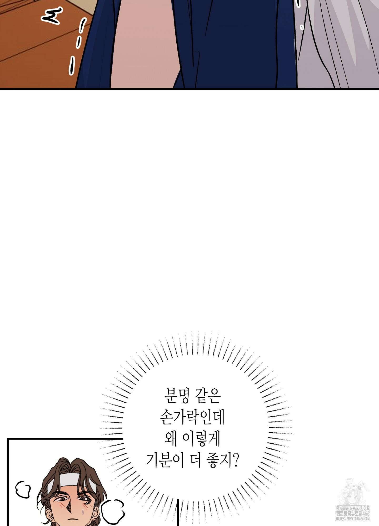 [둘보다는 셋 단편선] 무기를 사용해보지 않겠소? 2화 23