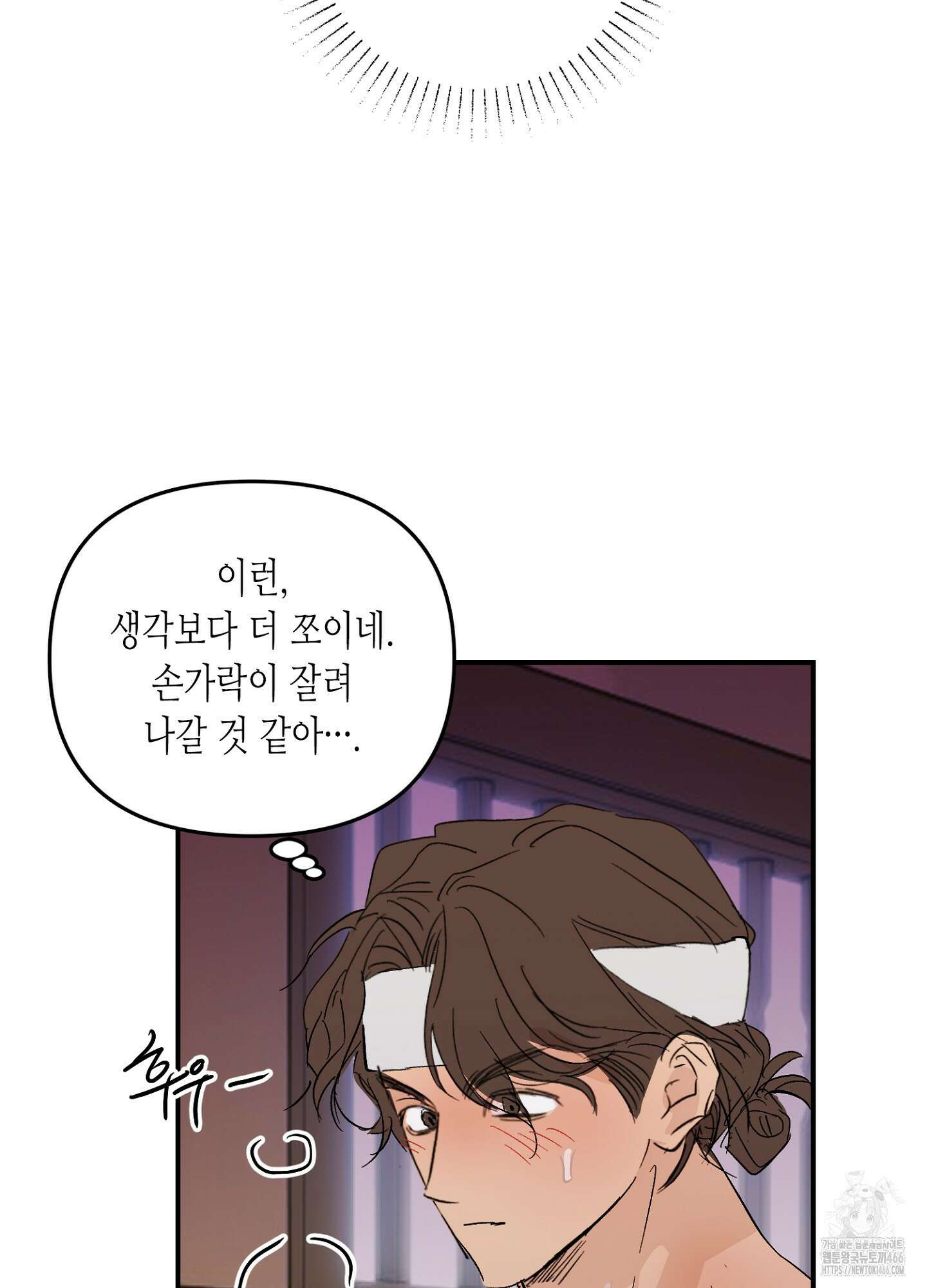 [둘보다는 셋 단편선] 무기를 사용해보지 않겠소? 2화 25