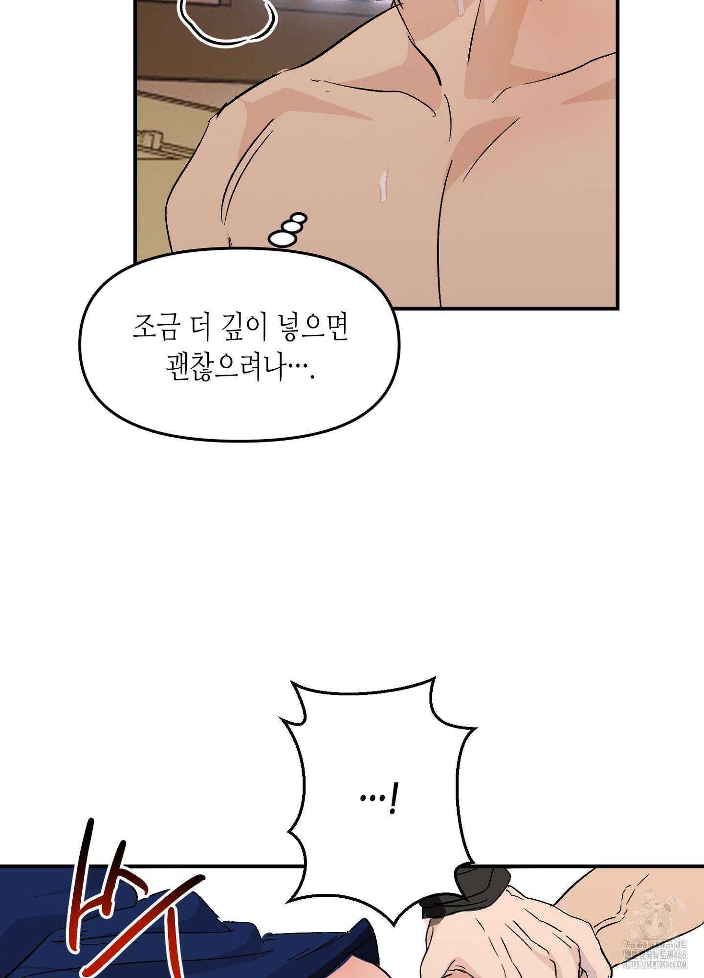 [둘보다는 셋 단편선] 무기를 사용해보지 않겠소? 2화 26