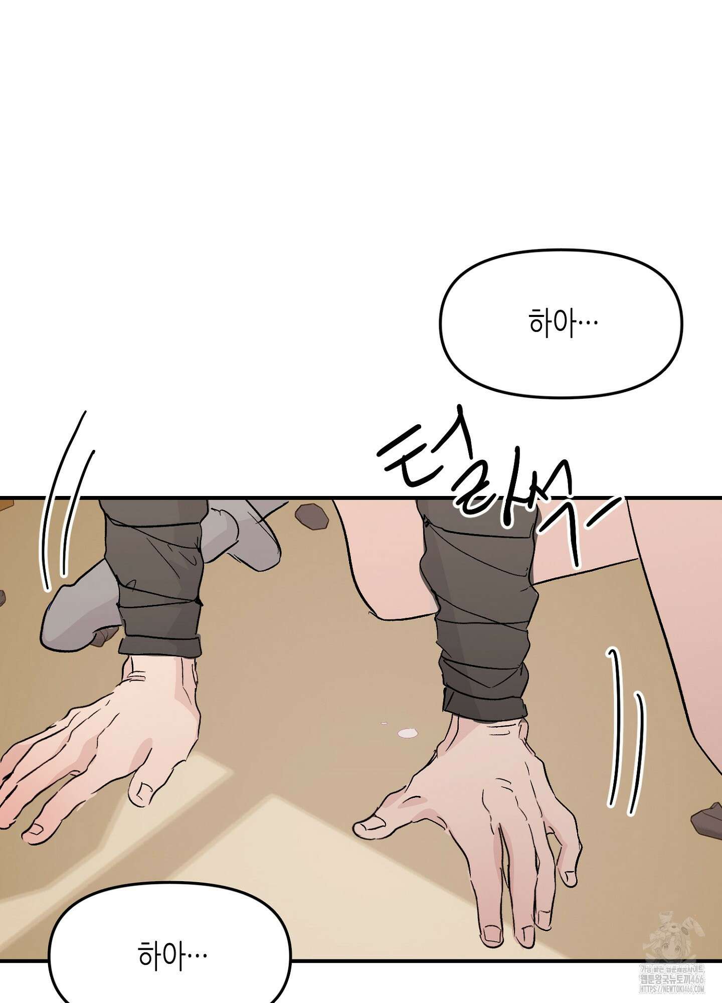 [둘보다는 셋 단편선] 무기를 사용해보지 않겠소? 2화 32