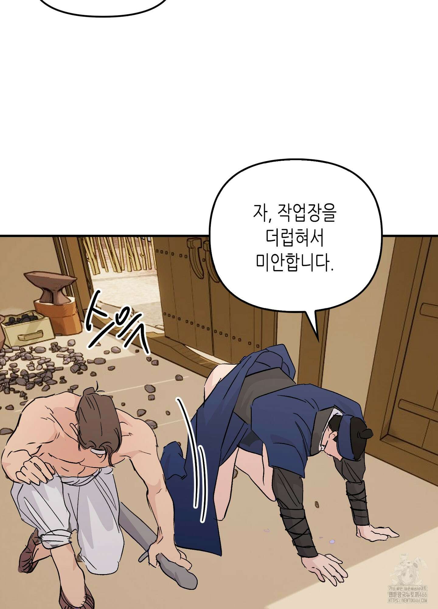 [둘보다는 셋 단편선] 무기를 사용해보지 않겠소? 2화 33