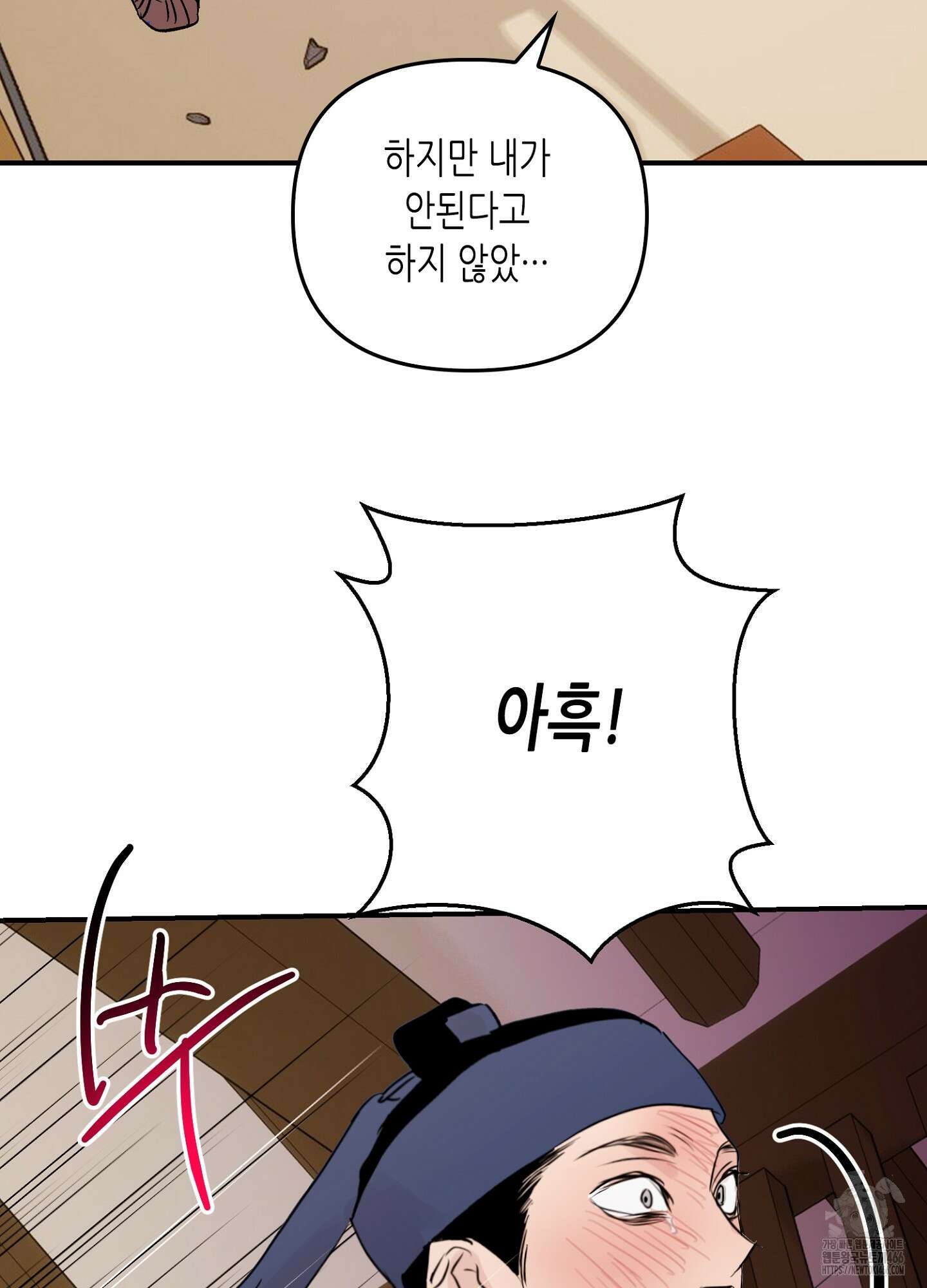 [둘보다는 셋 단편선] 무기를 사용해보지 않겠소? 2화 34