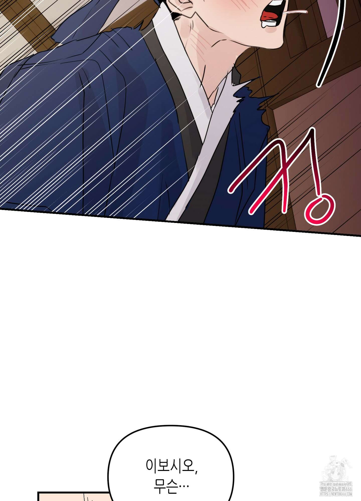 [둘보다는 셋 단편선] 무기를 사용해보지 않겠소? 2화 35