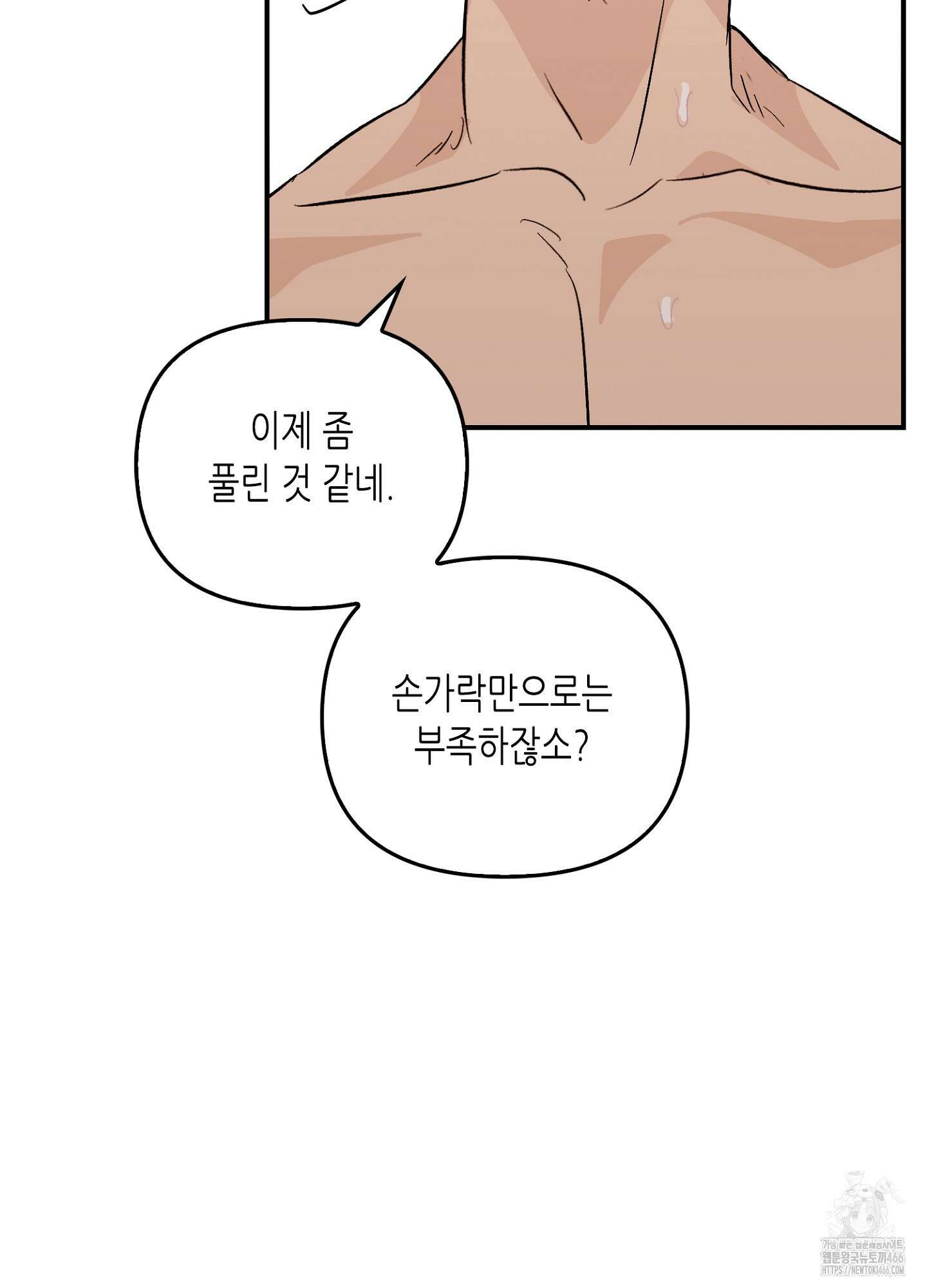 [둘보다는 셋 단편선] 무기를 사용해보지 않겠소? 2화 37