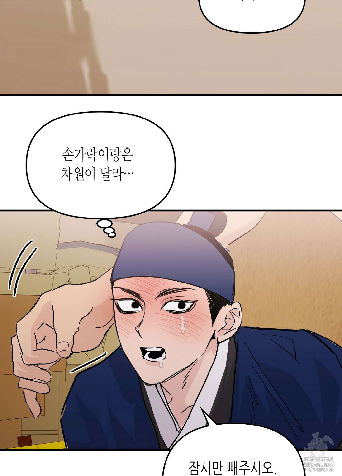 [둘보다는 셋 단편선] 무기를 사용해보지 않겠소? 2화 40