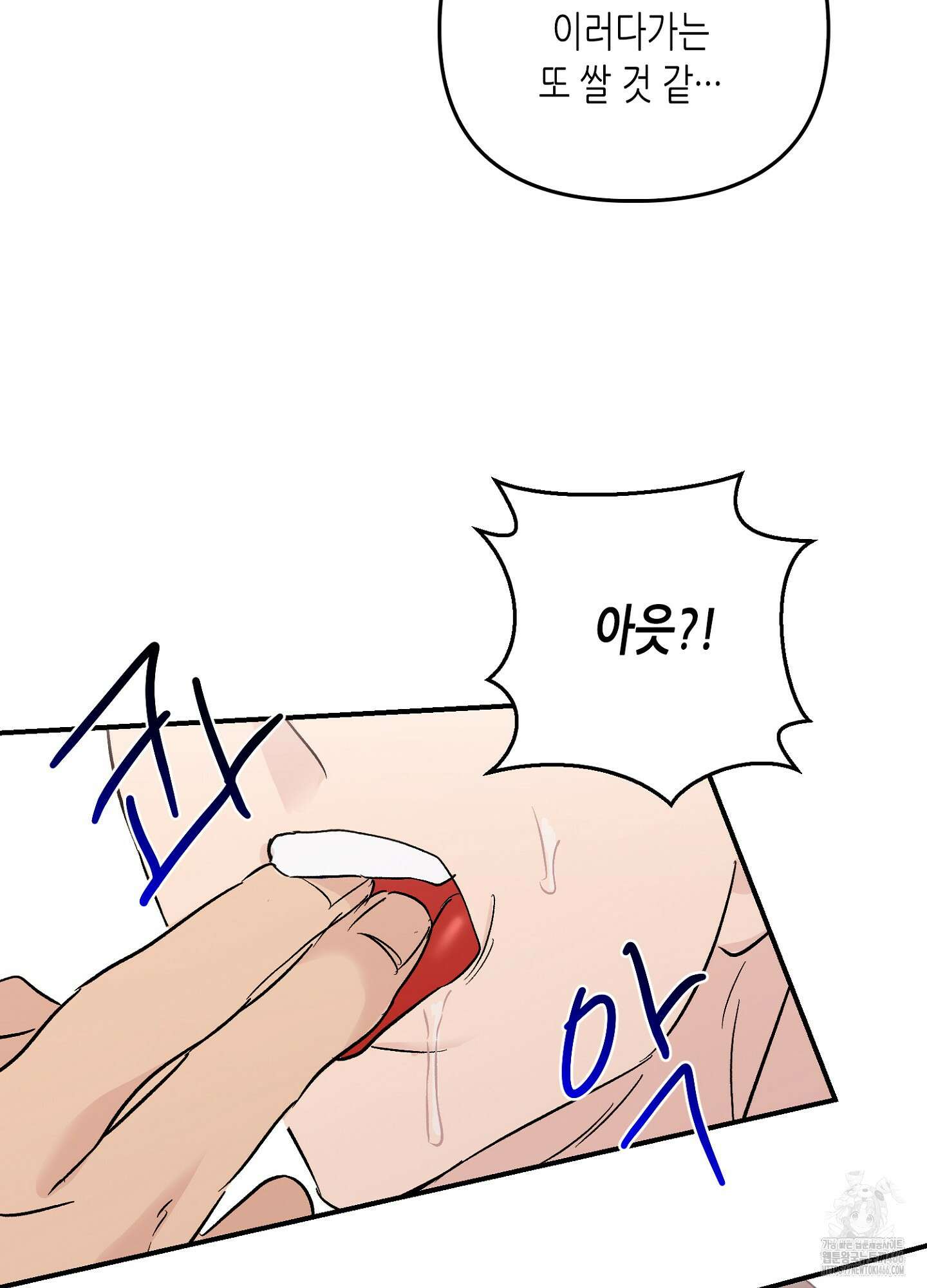 [둘보다는 셋 단편선] 무기를 사용해보지 않겠소? 2화 41