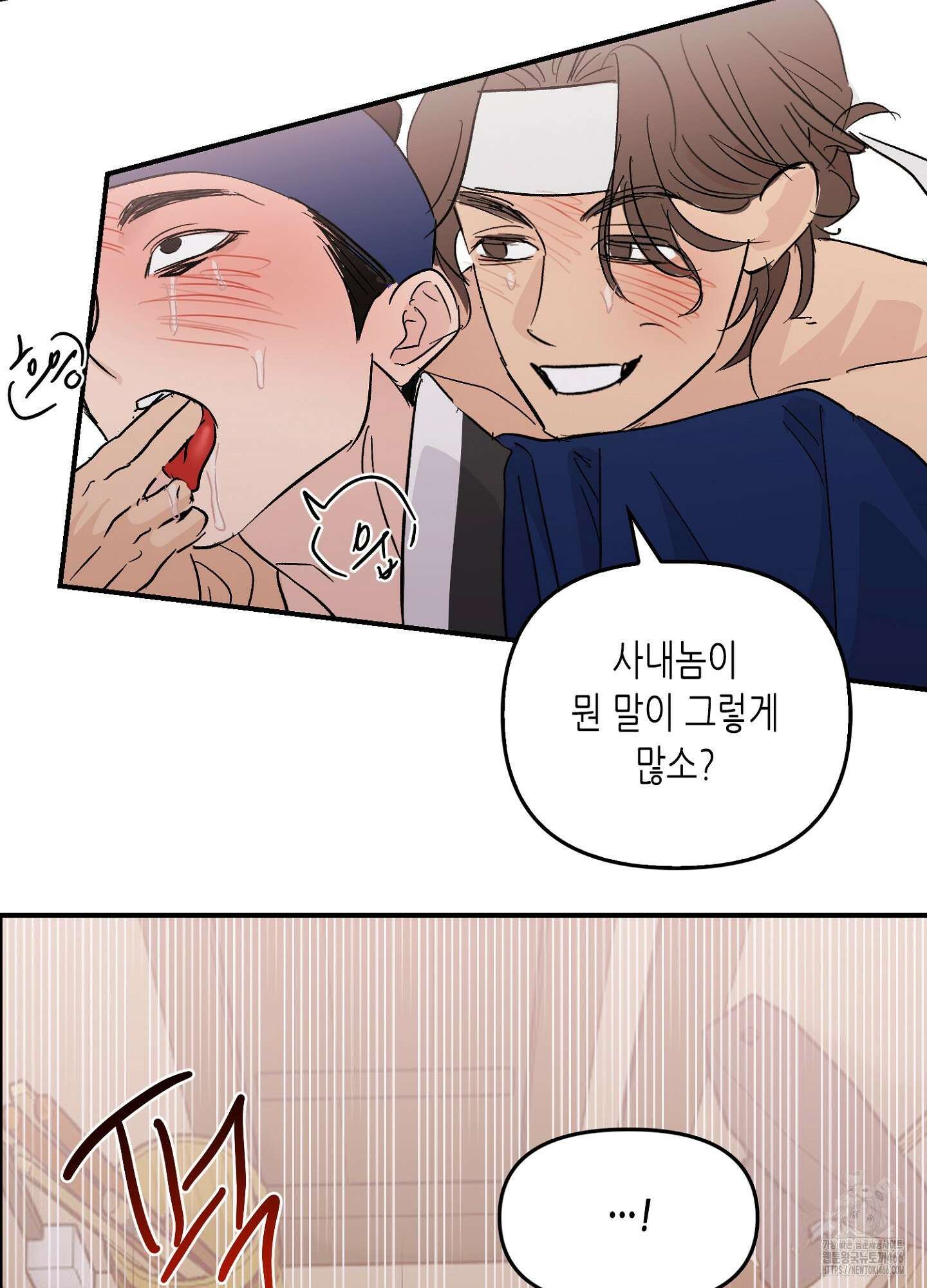 [둘보다는 셋 단편선] 무기를 사용해보지 않겠소? 2화 42