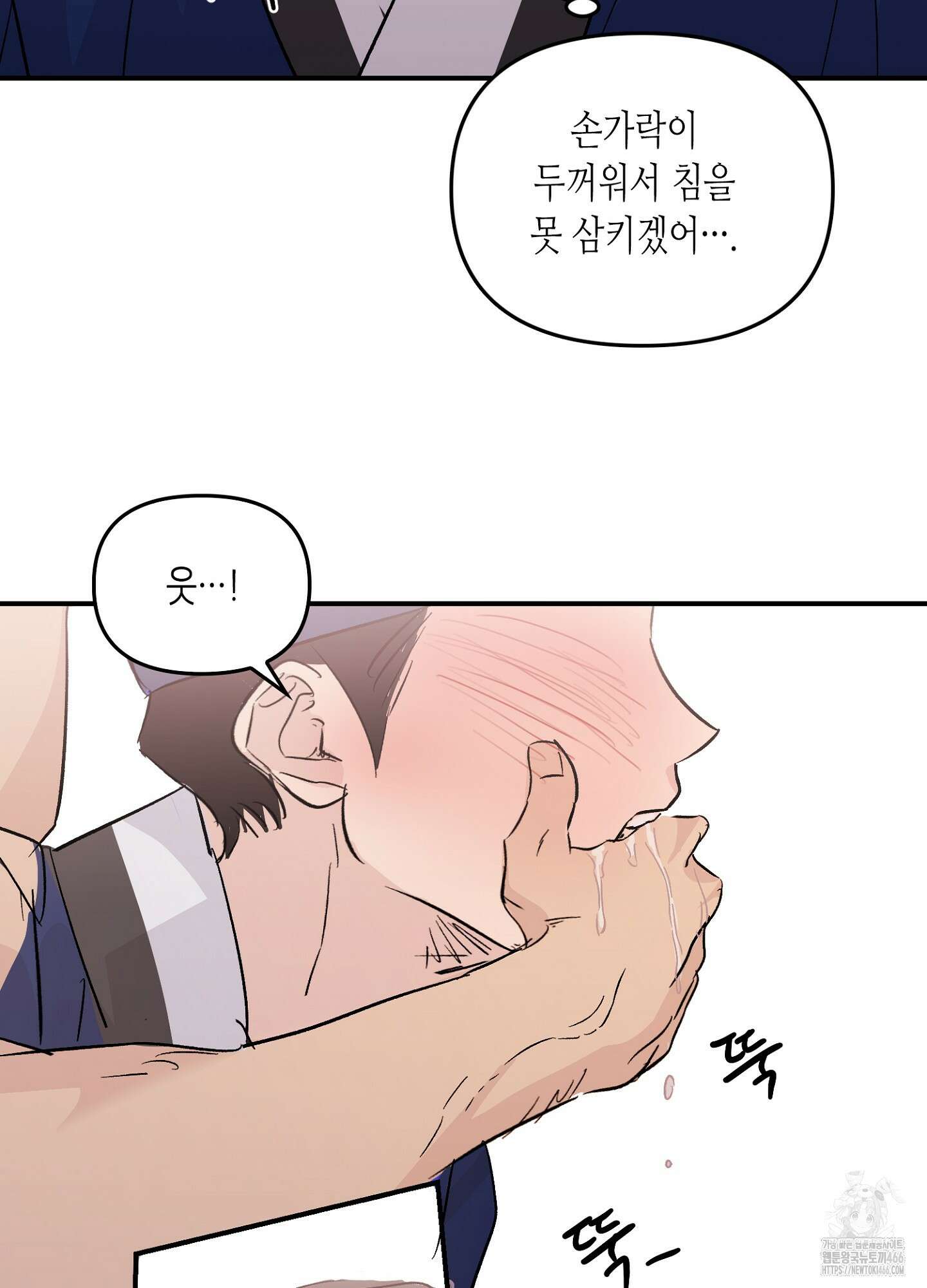 [둘보다는 셋 단편선] 무기를 사용해보지 않겠소? 2화 45