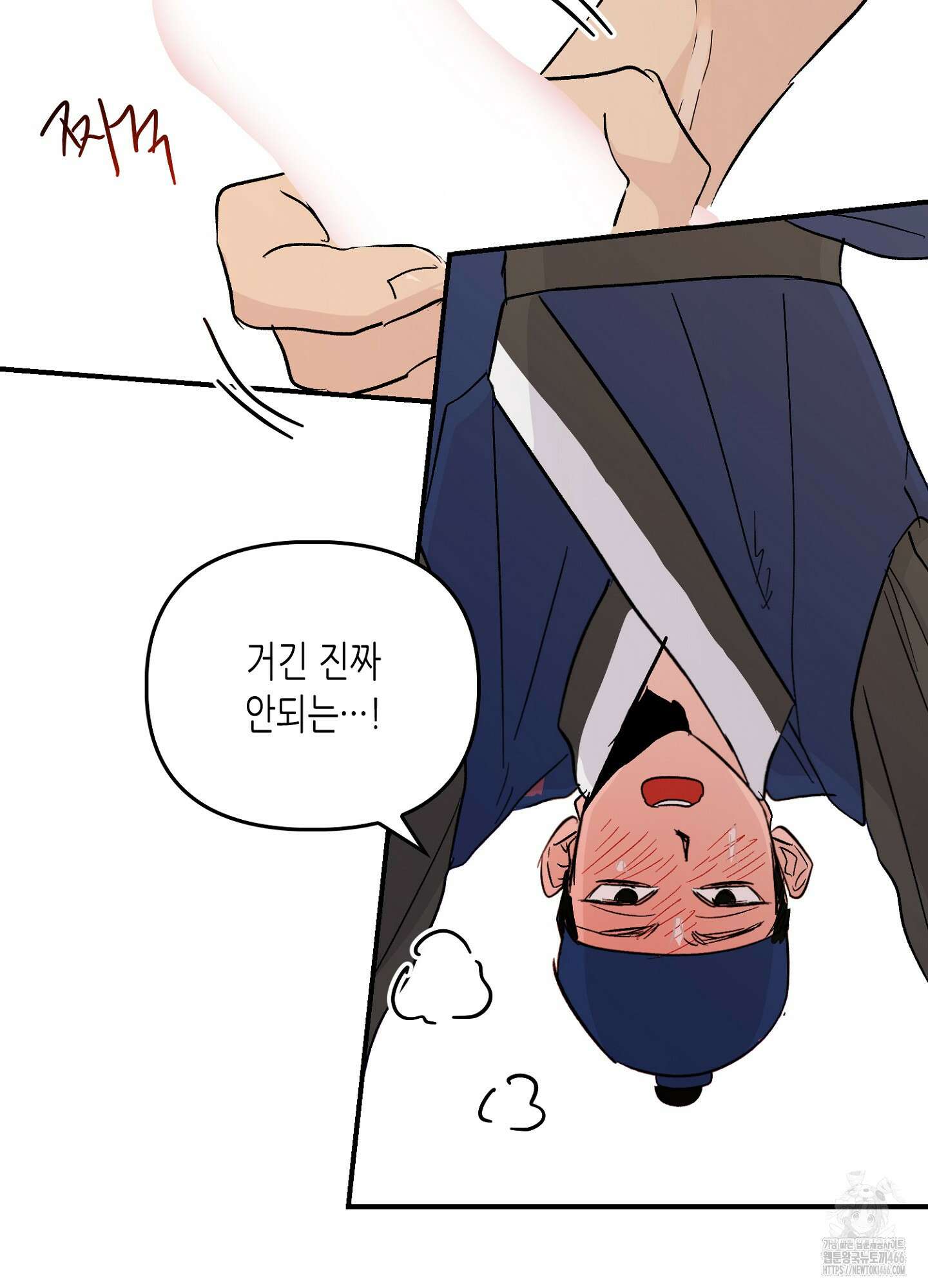 [둘보다는 셋 단편선] 무기를 사용해보지 않겠소? 2화 49