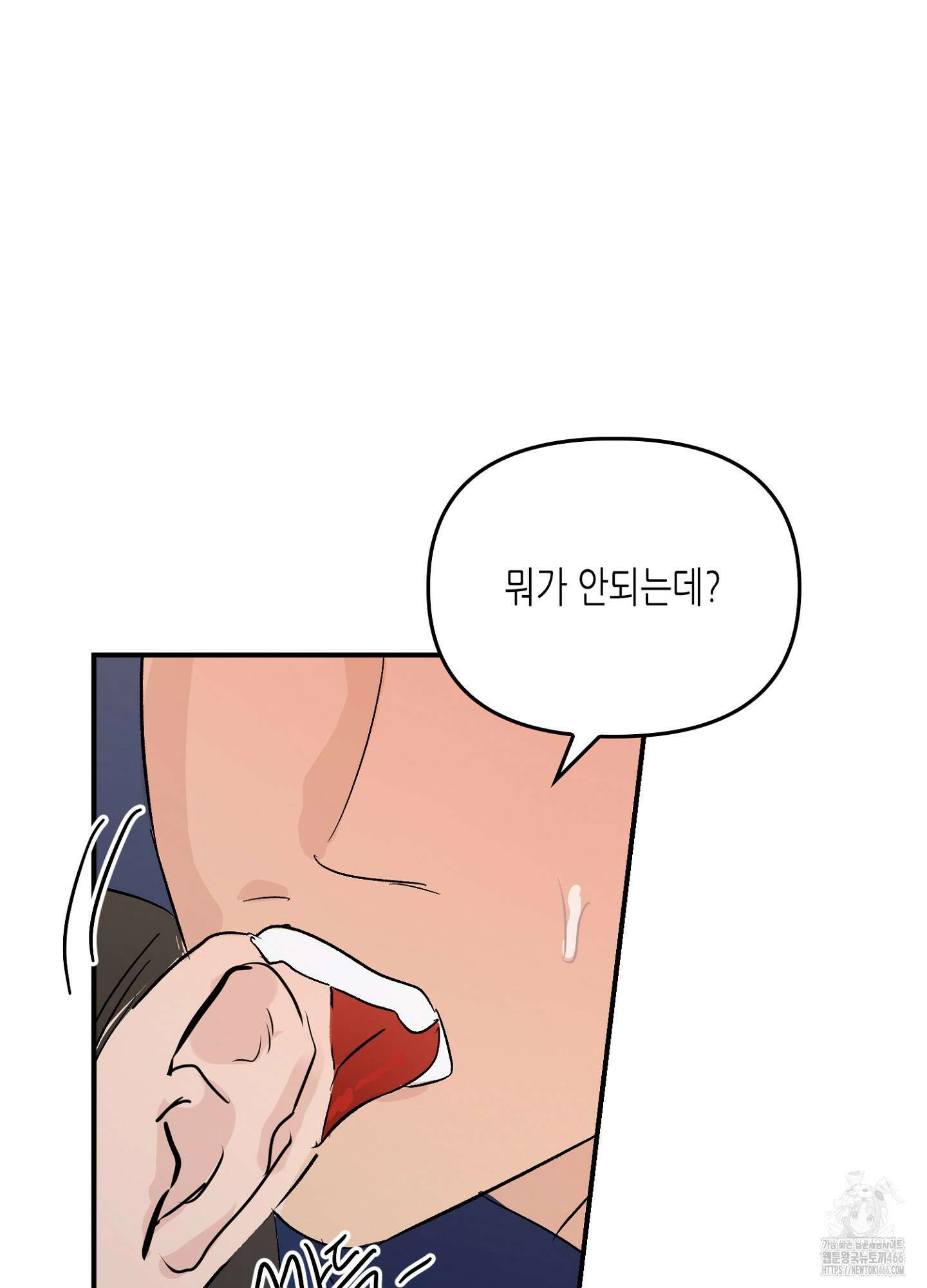 [둘보다는 셋 단편선] 무기를 사용해보지 않겠소? 2화 50