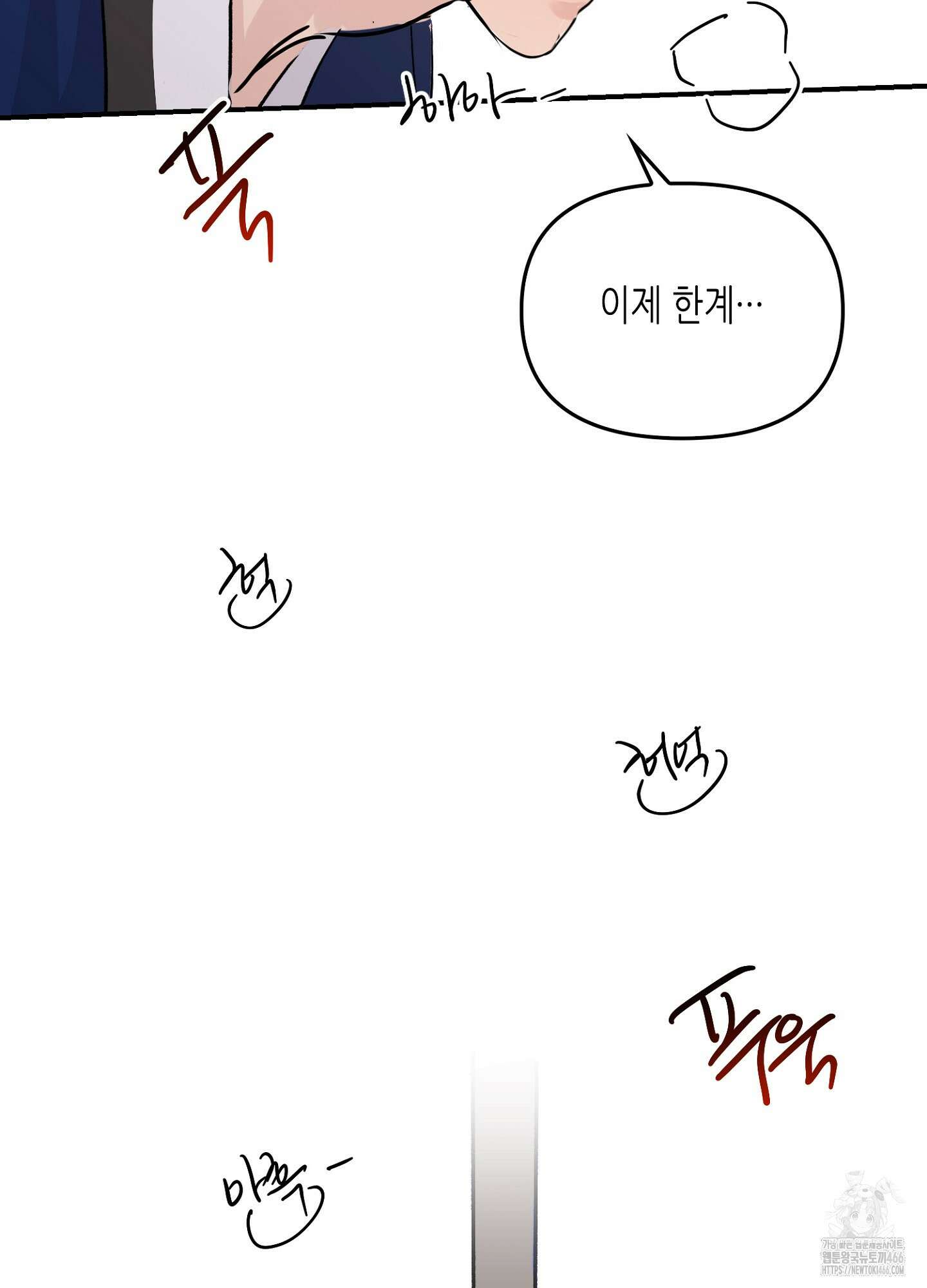 [둘보다는 셋 단편선] 무기를 사용해보지 않겠소? 2화 53