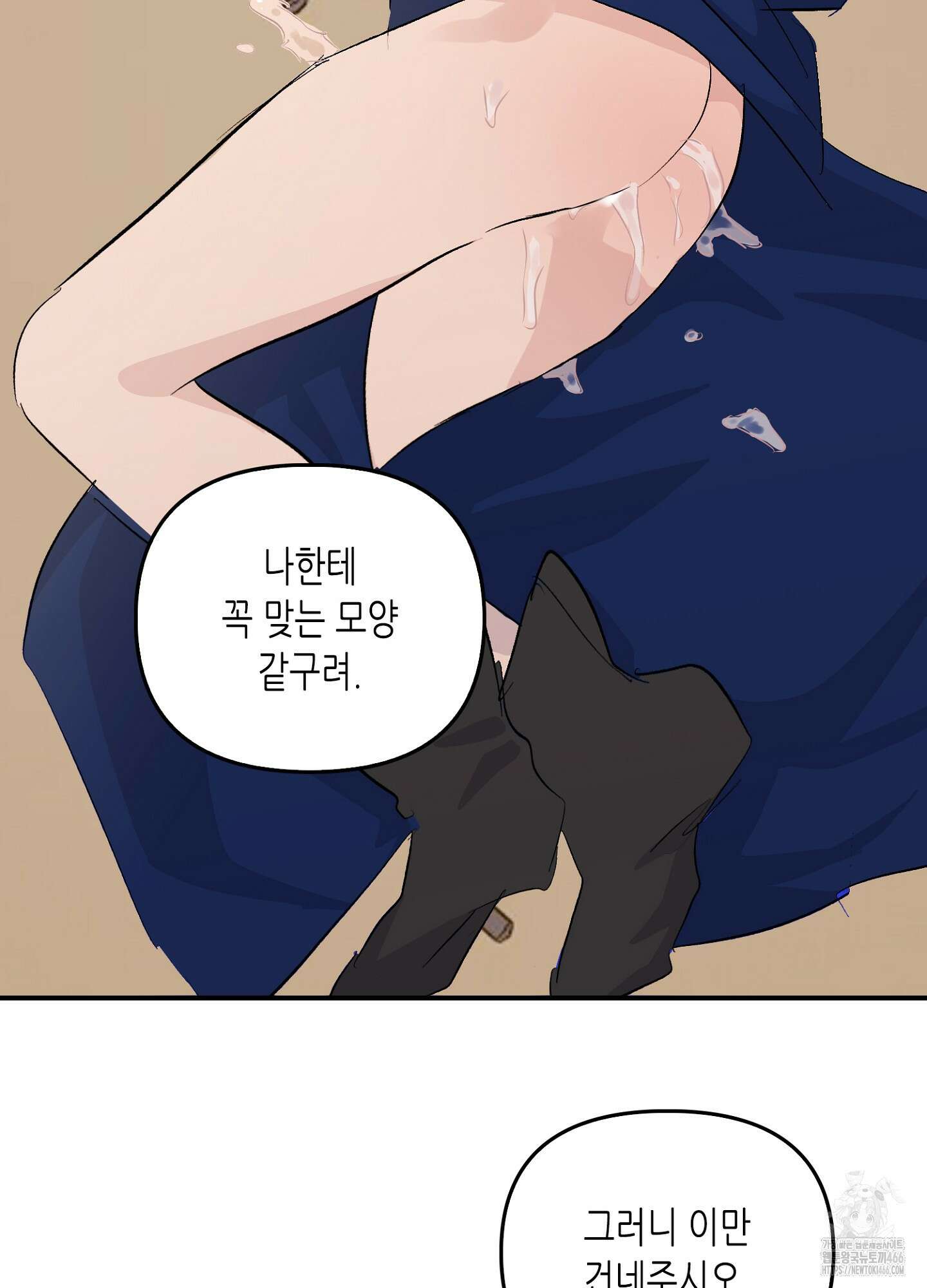 [둘보다는 셋 단편선] 무기를 사용해보지 않겠소? 2화 59