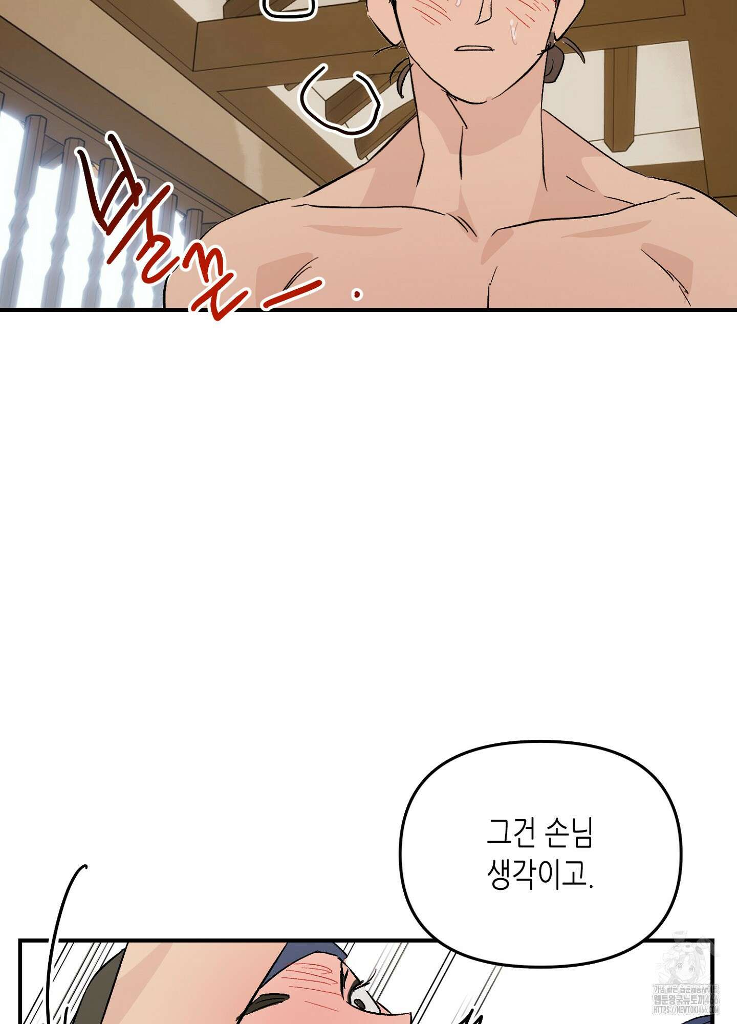 [둘보다는 셋 단편선] 무기를 사용해보지 않겠소? 2화 61