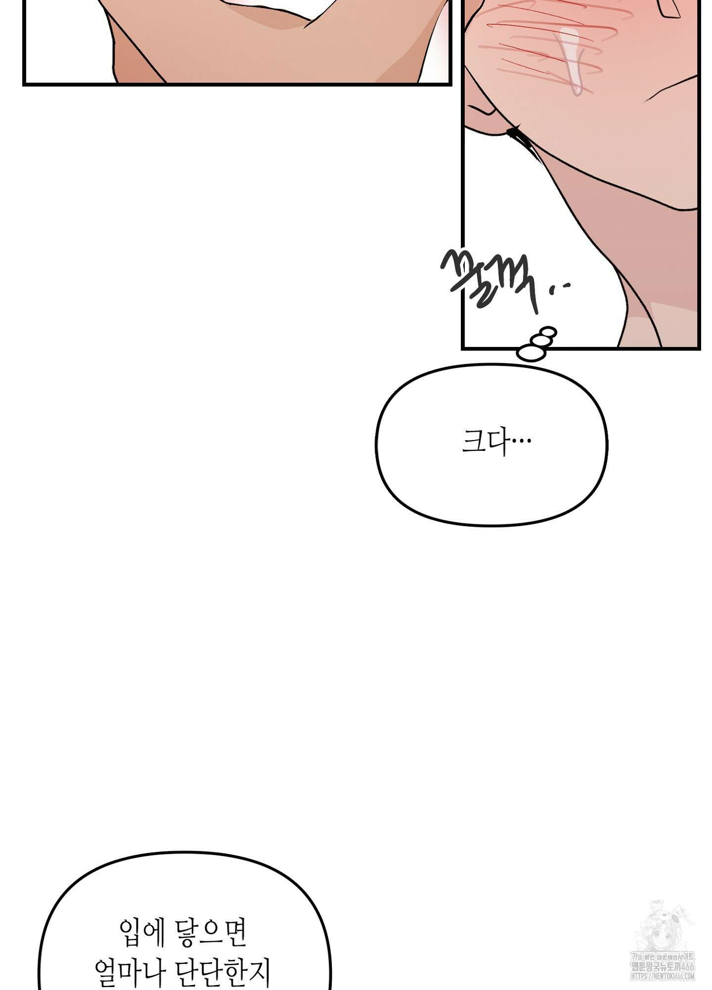 [둘보다는 셋 단편선] 무기를 사용해보지 않겠소? 2화 65
