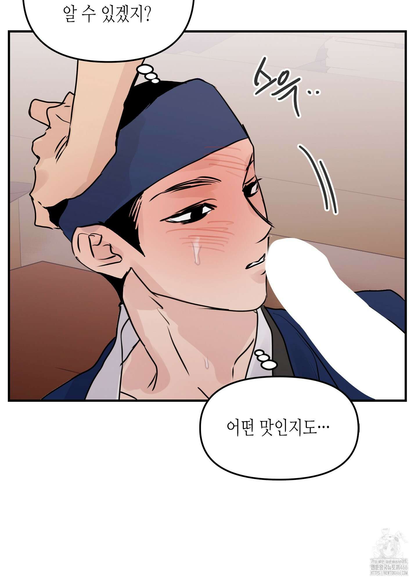 [둘보다는 셋 단편선] 무기를 사용해보지 않겠소? 2화 66