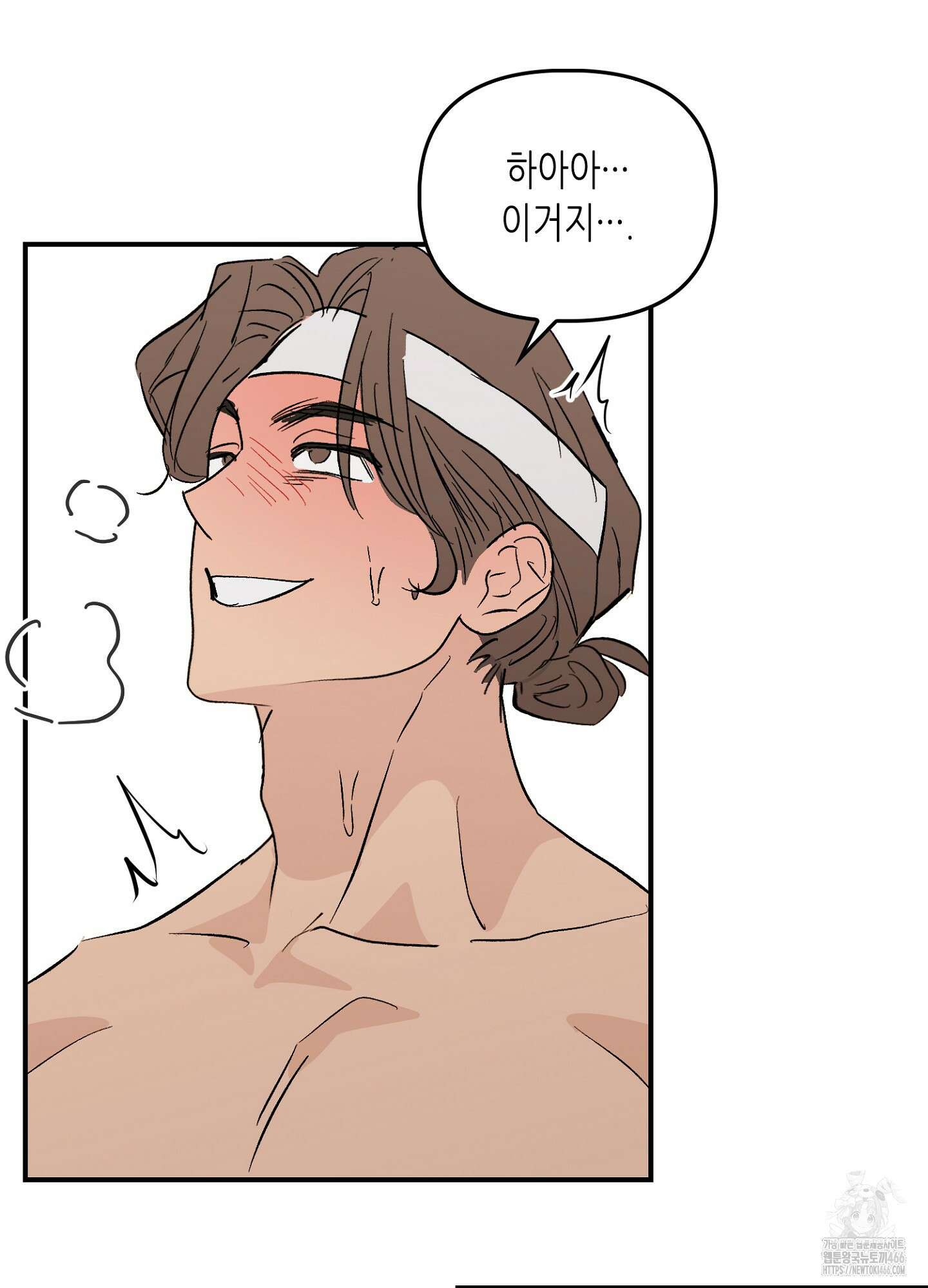 [둘보다는 셋 단편선] 무기를 사용해보지 않겠소? 2화 70
