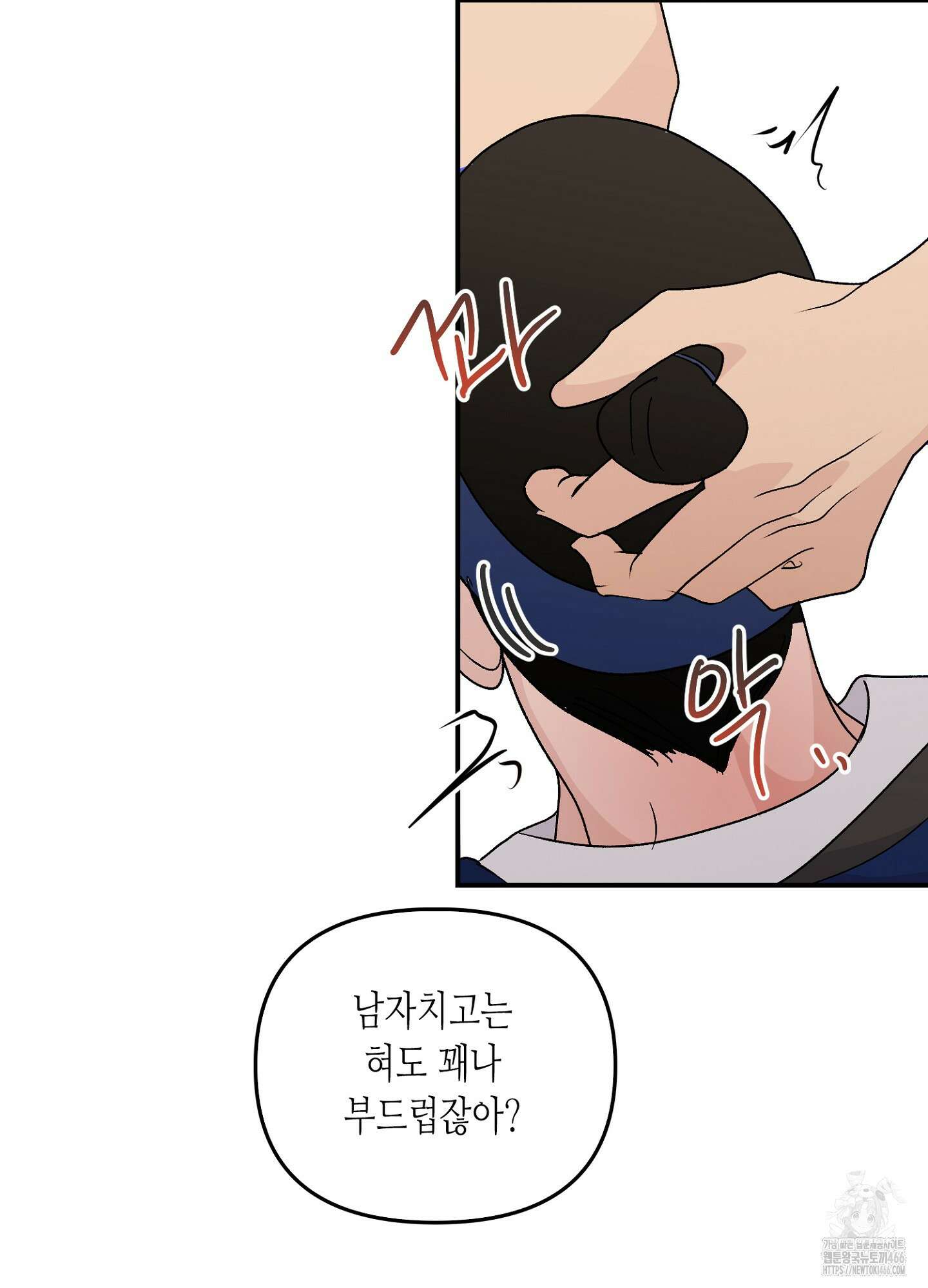 [둘보다는 셋 단편선] 무기를 사용해보지 않겠소? 2화 71