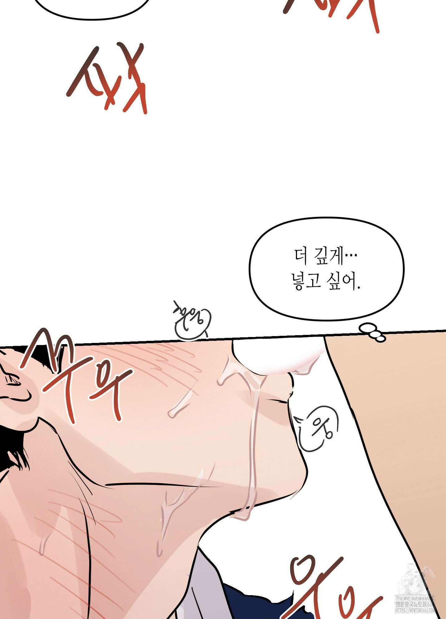 [둘보다는 셋 단편선] 무기를 사용해보지 않겠소? 2화 73
