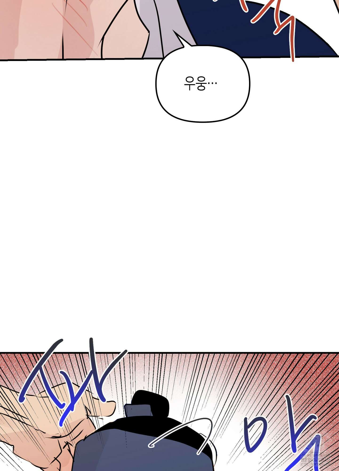 [둘보다는 셋 단편선] 무기를 사용해보지 않겠소? 2화 74