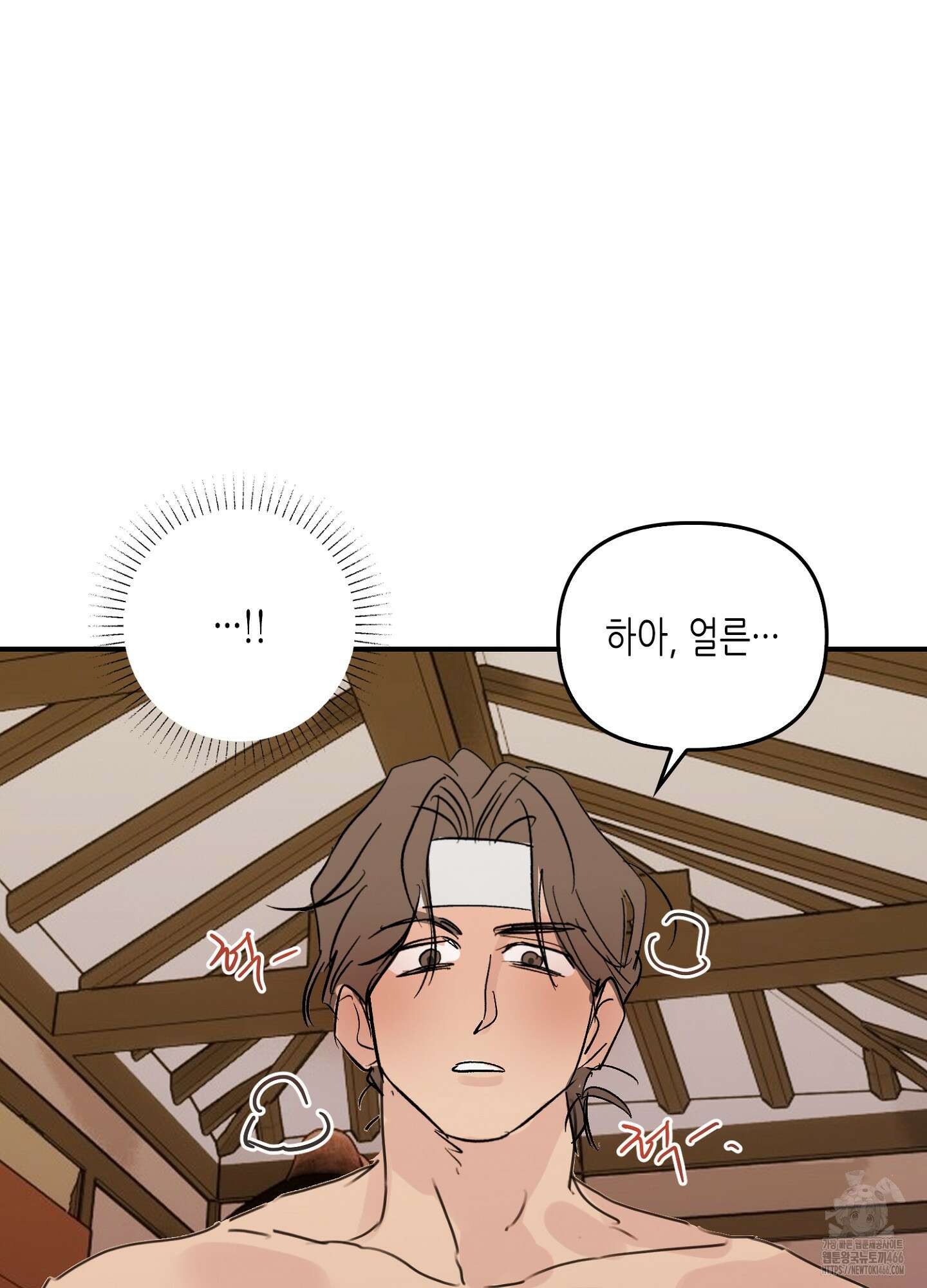 [둘보다는 셋 단편선] 무기를 사용해보지 않겠소? 2화 77