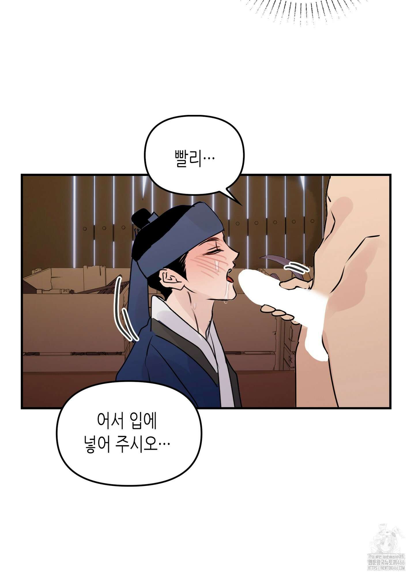 [둘보다는 셋 단편선] 무기를 사용해보지 않겠소? 2화 79
