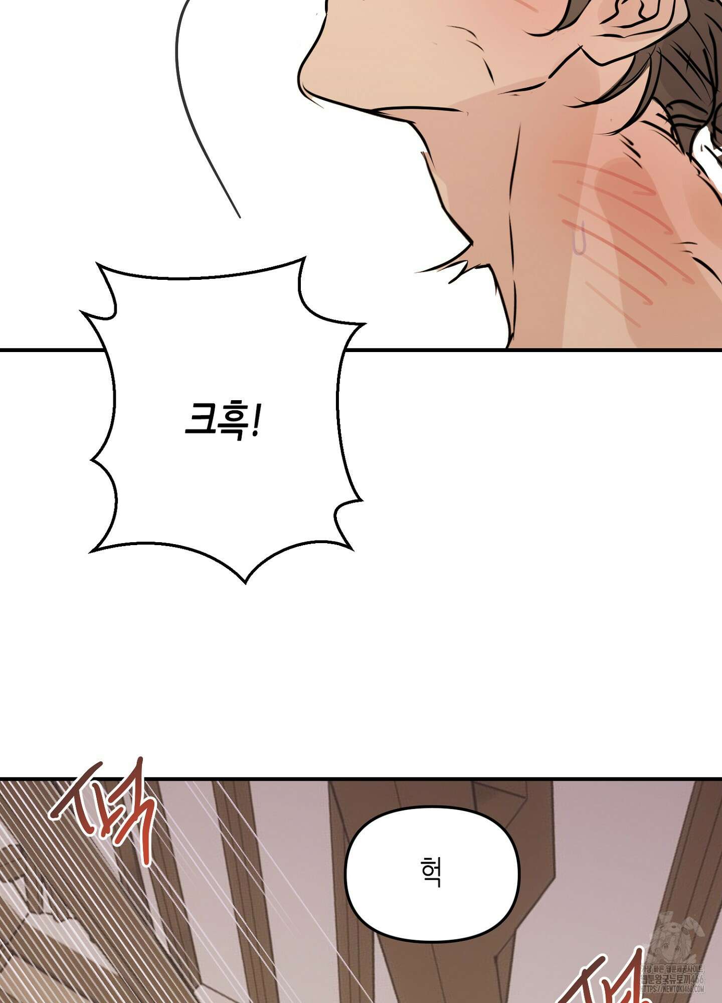[둘보다는 셋 단편선] 무기를 사용해보지 않겠소? 2화 83