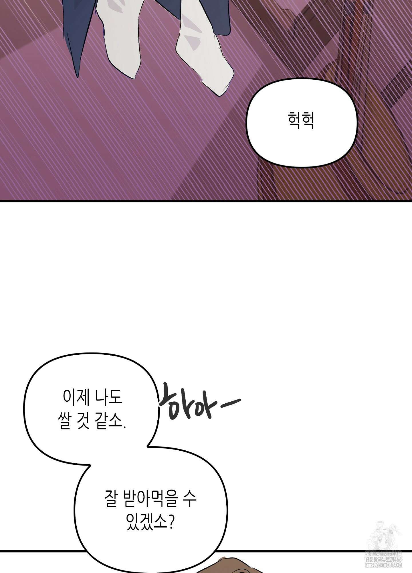[둘보다는 셋 단편선] 무기를 사용해보지 않겠소? 2화 85