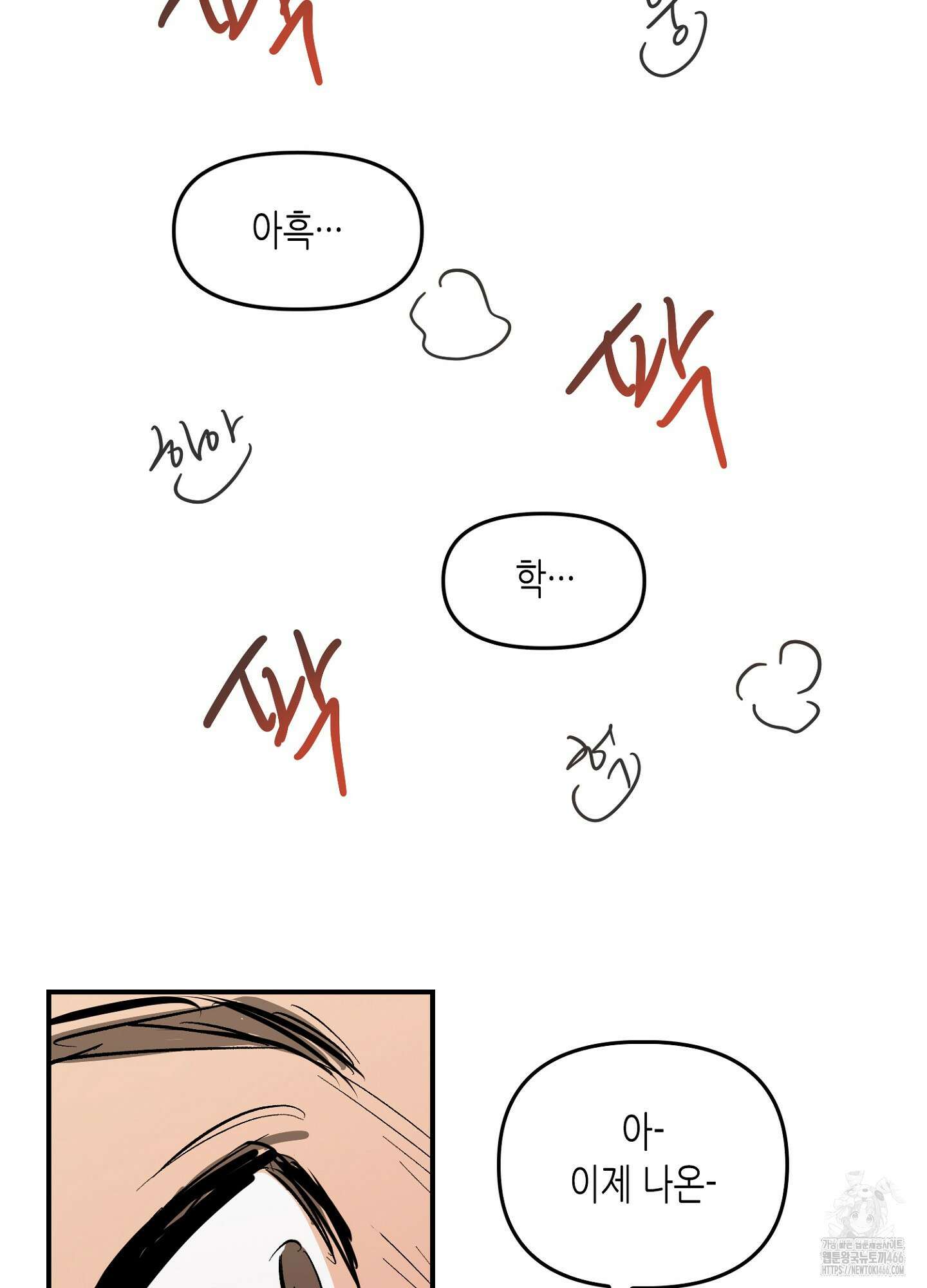 [둘보다는 셋 단편선] 무기를 사용해보지 않겠소? 2화 88
