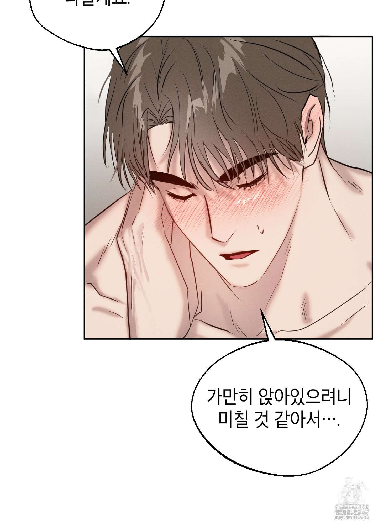 [둘보다는 셋 단편선] 다정의 역설 5화 [완결] 3