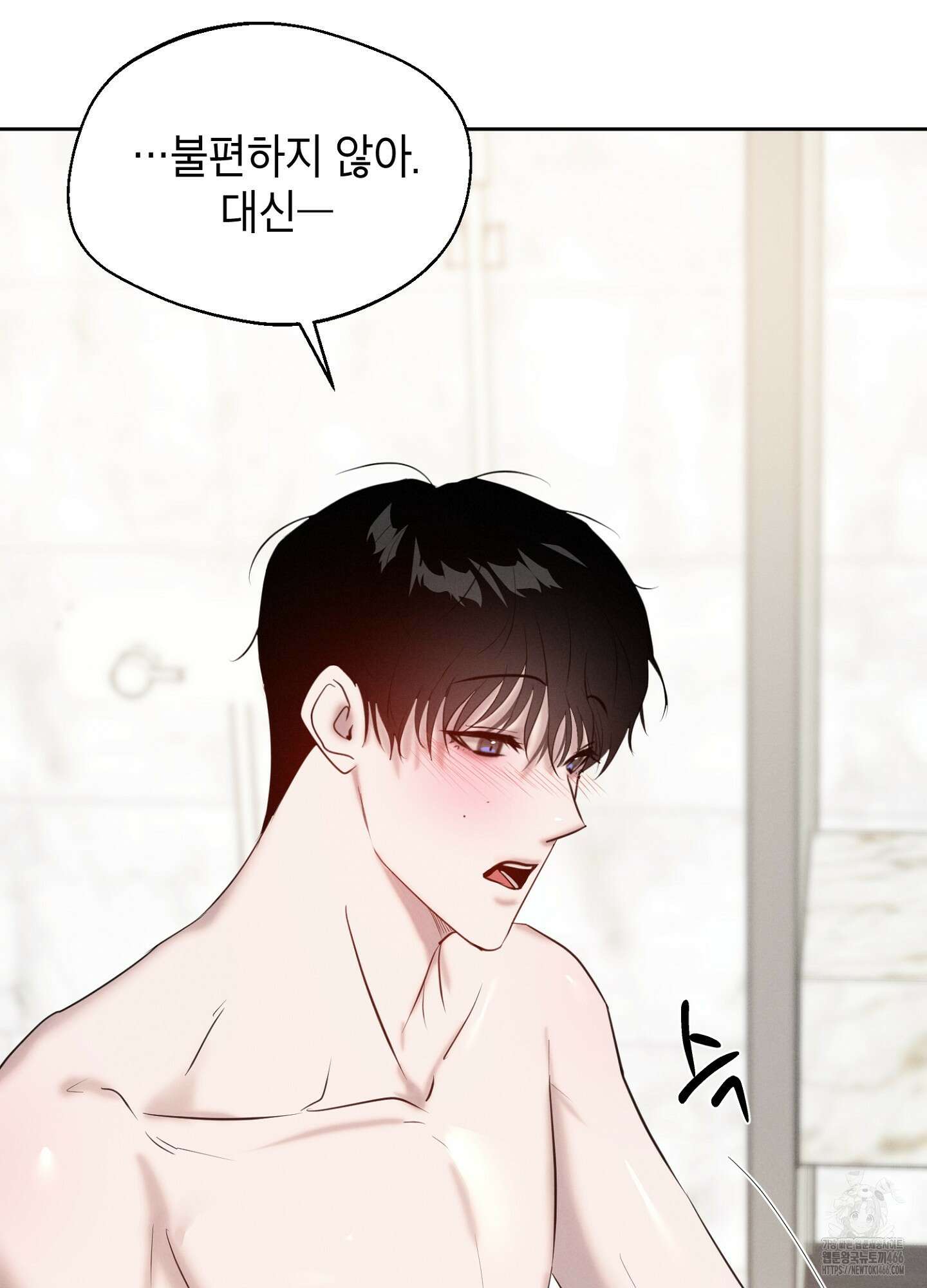 [둘보다는 셋 단편선] 다정의 역설 5화 [완결] 4