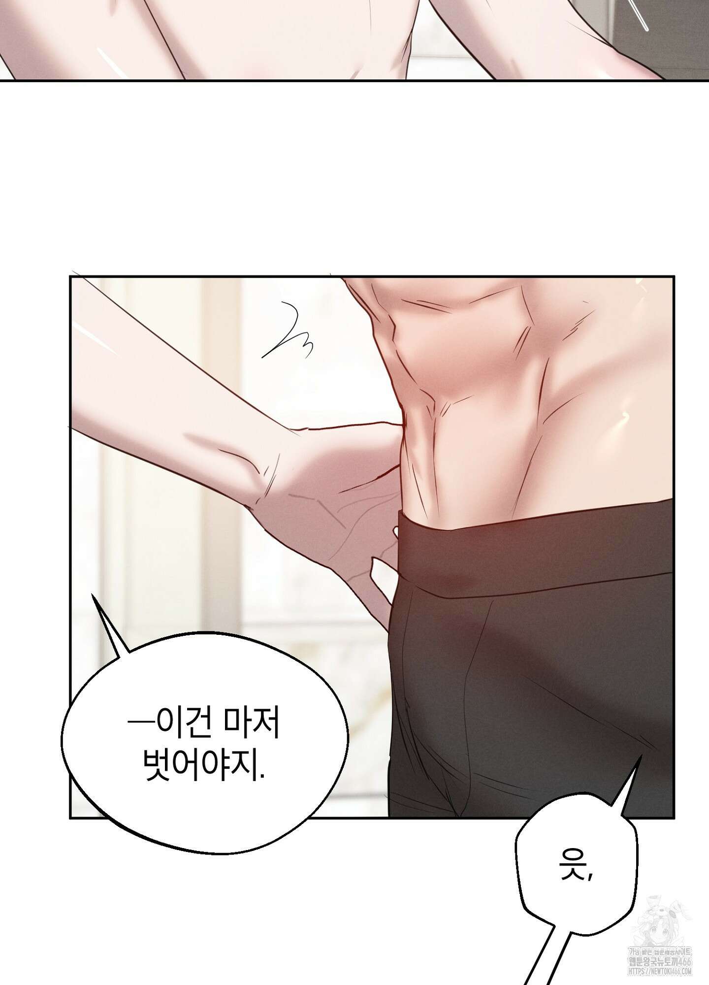 [둘보다는 셋 단편선] 다정의 역설 5화 [완결] 5