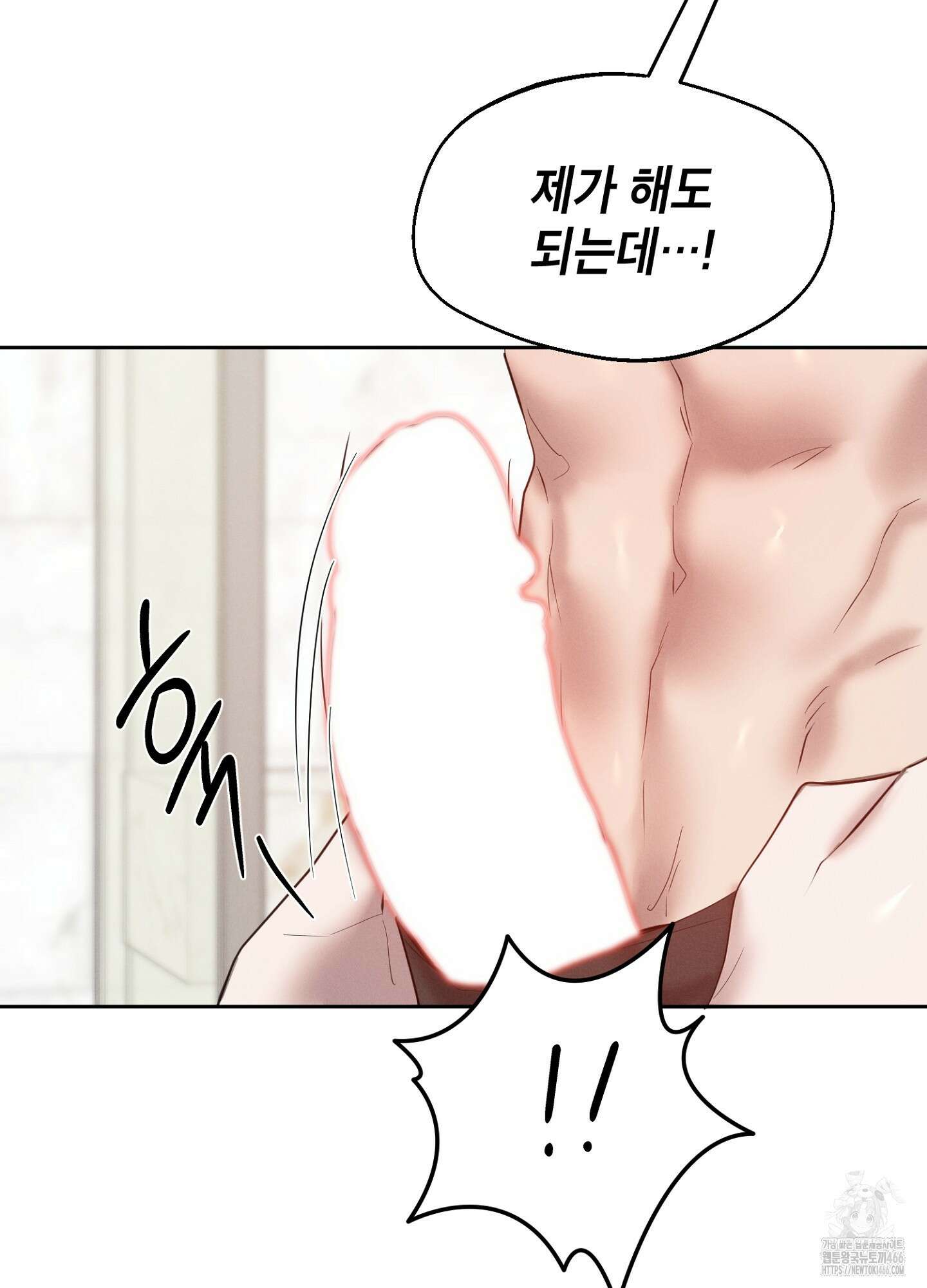 [둘보다는 셋 단편선] 다정의 역설 5화 [완결] 6