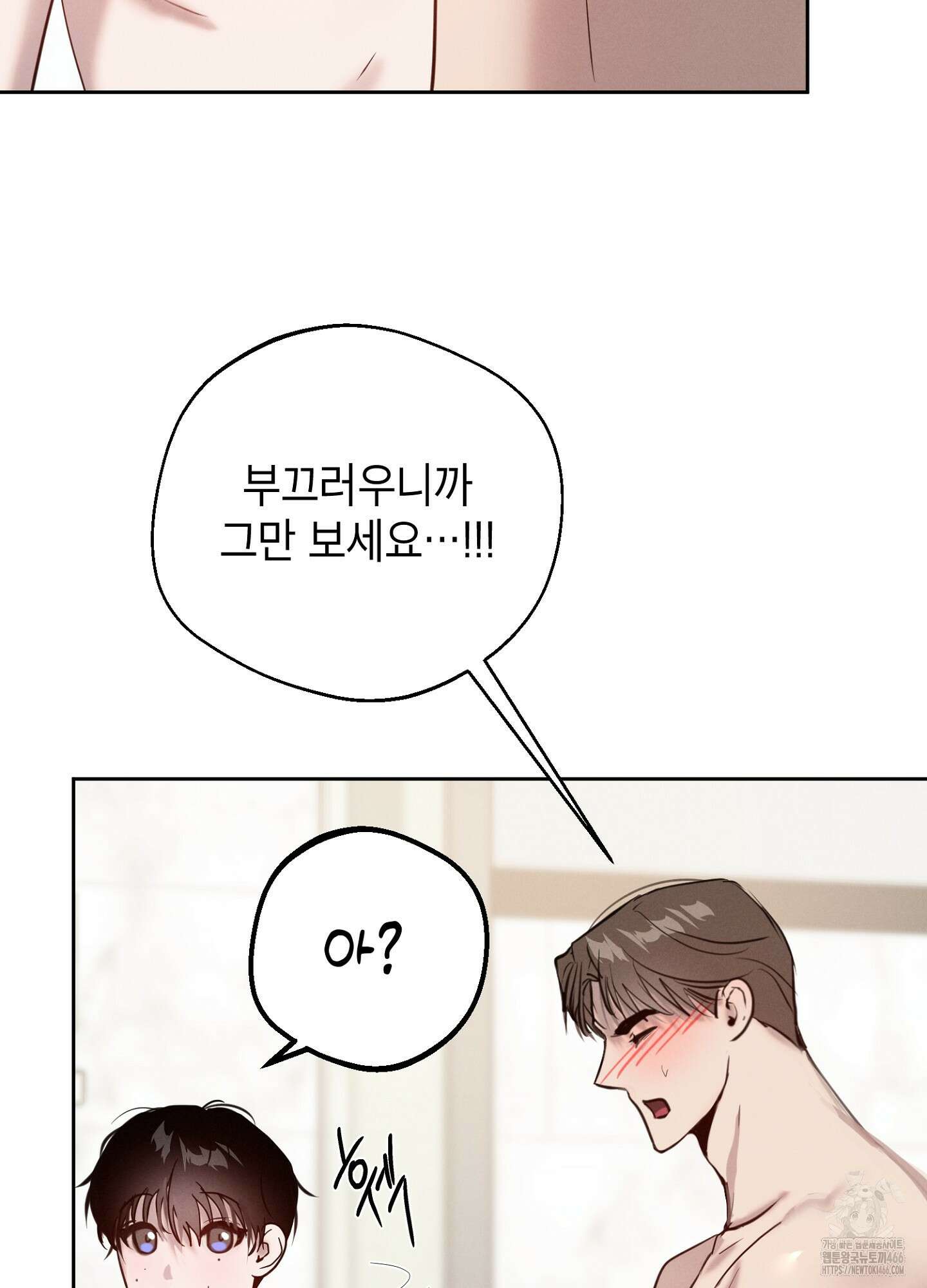 [둘보다는 셋 단편선] 다정의 역설 5화 [완결] 8