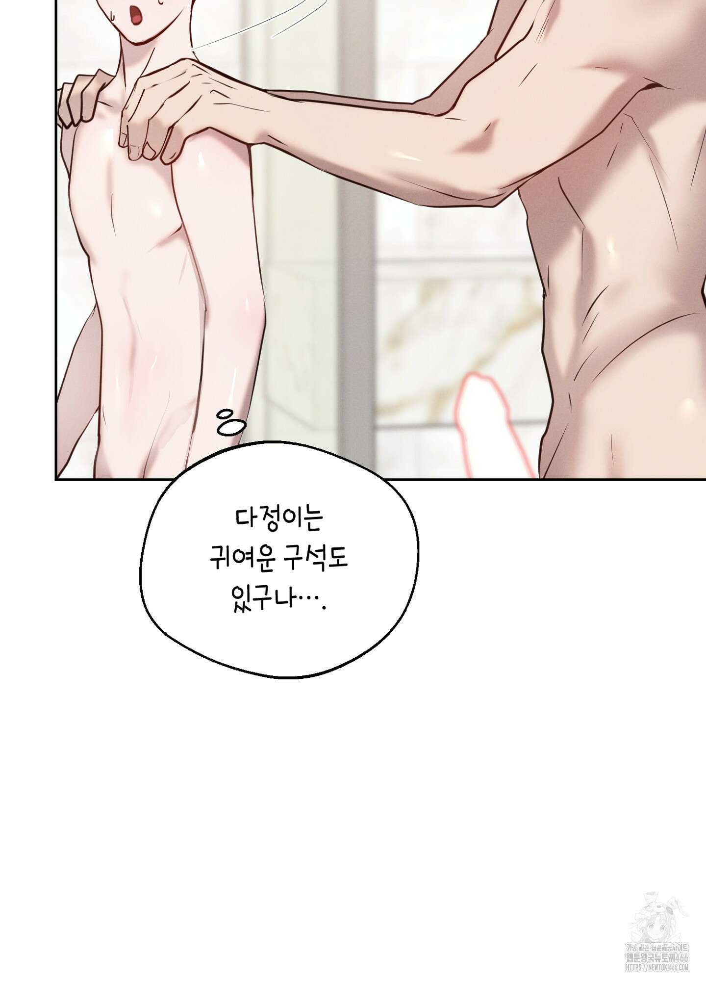 [둘보다는 셋 단편선] 다정의 역설 5화 [완결] 9
