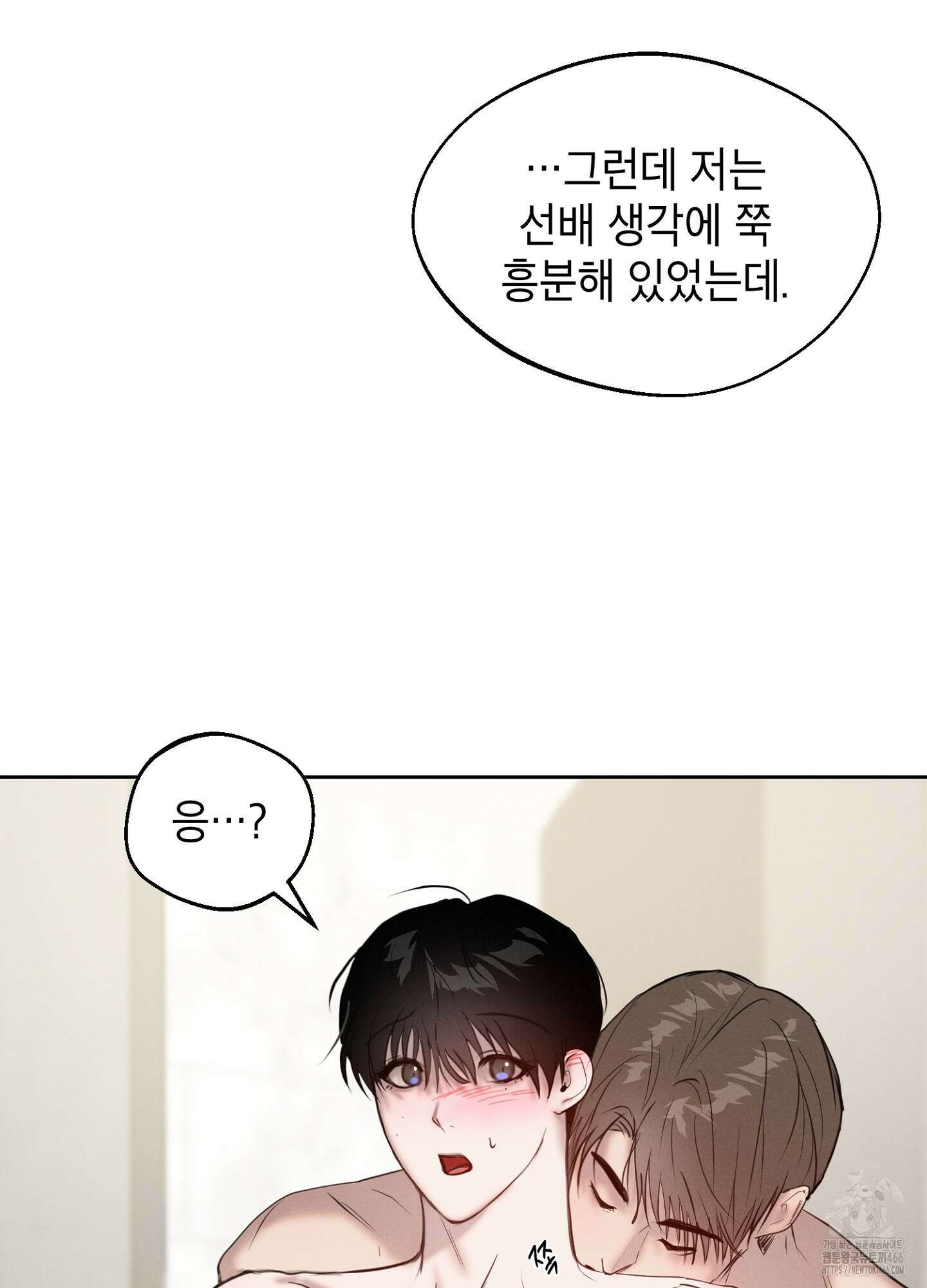 [둘보다는 셋 단편선] 다정의 역설 5화 [완결] 10