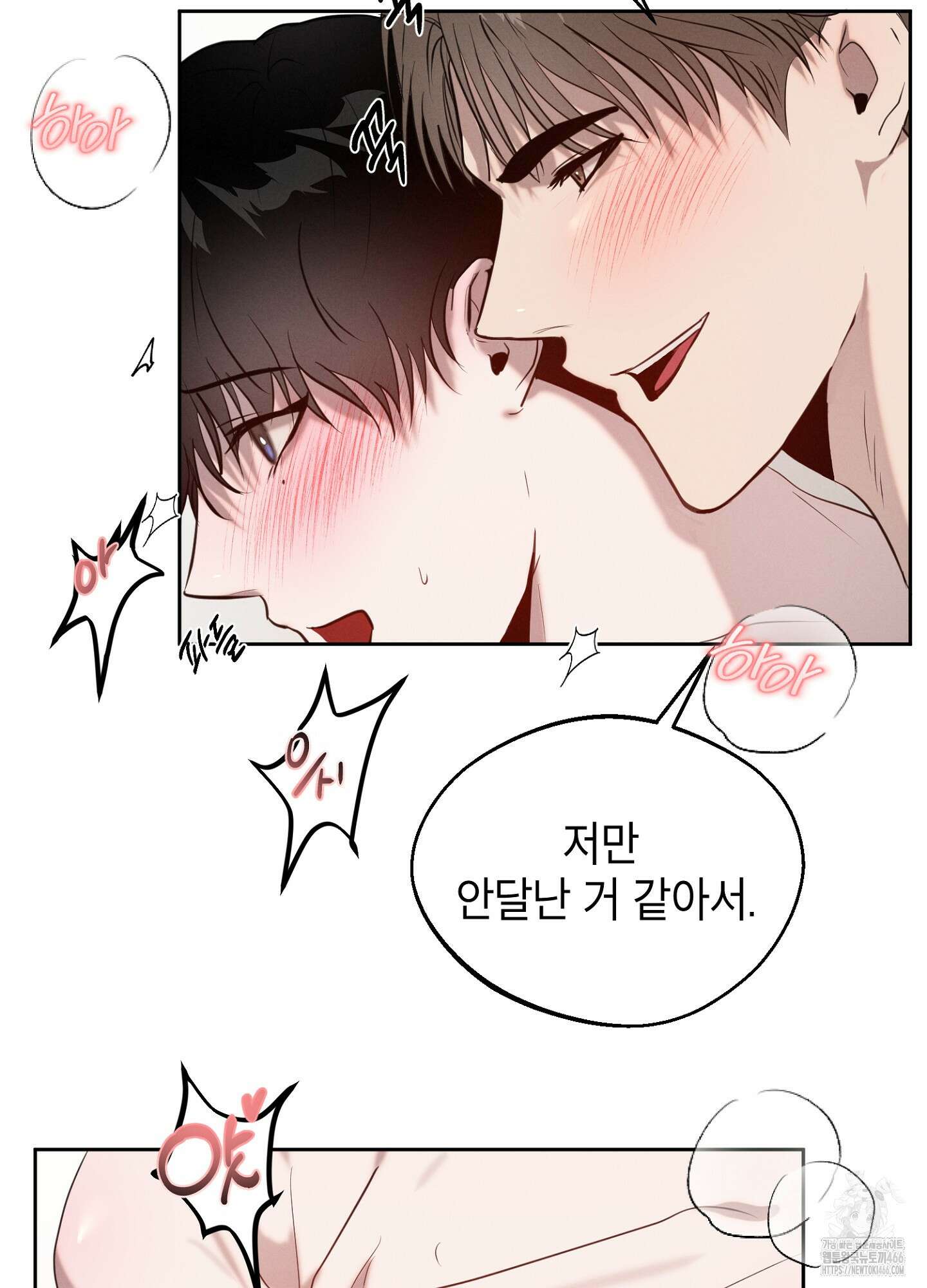 [둘보다는 셋 단편선] 다정의 역설 5화 [완결] 14