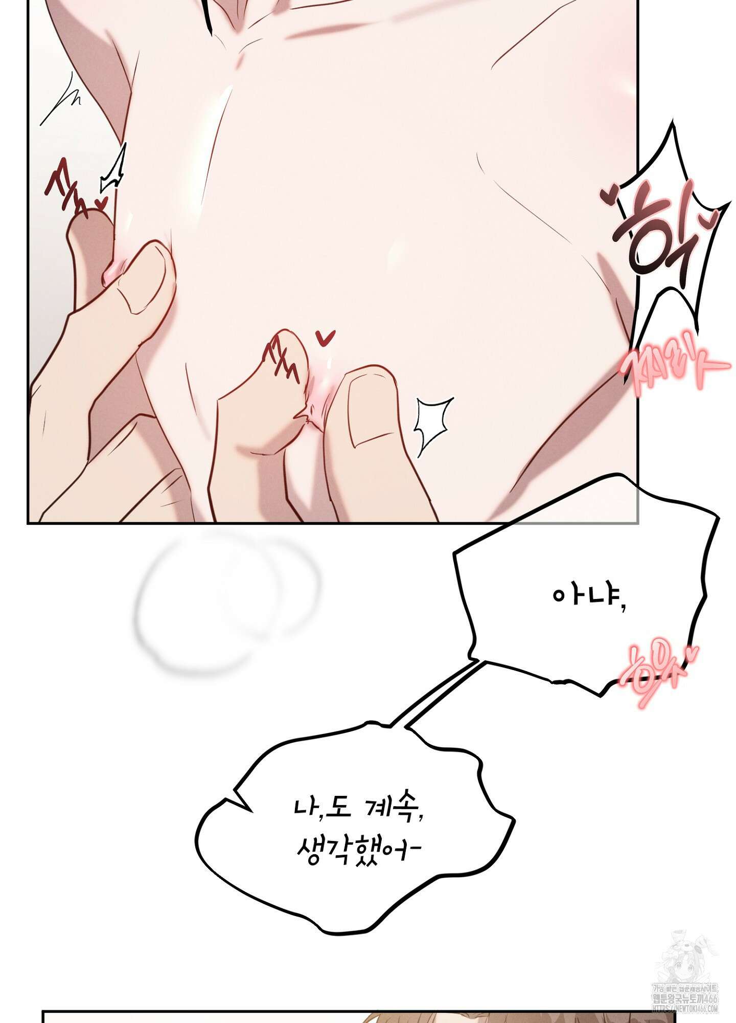 [둘보다는 셋 단편선] 다정의 역설 5화 [완결] 15