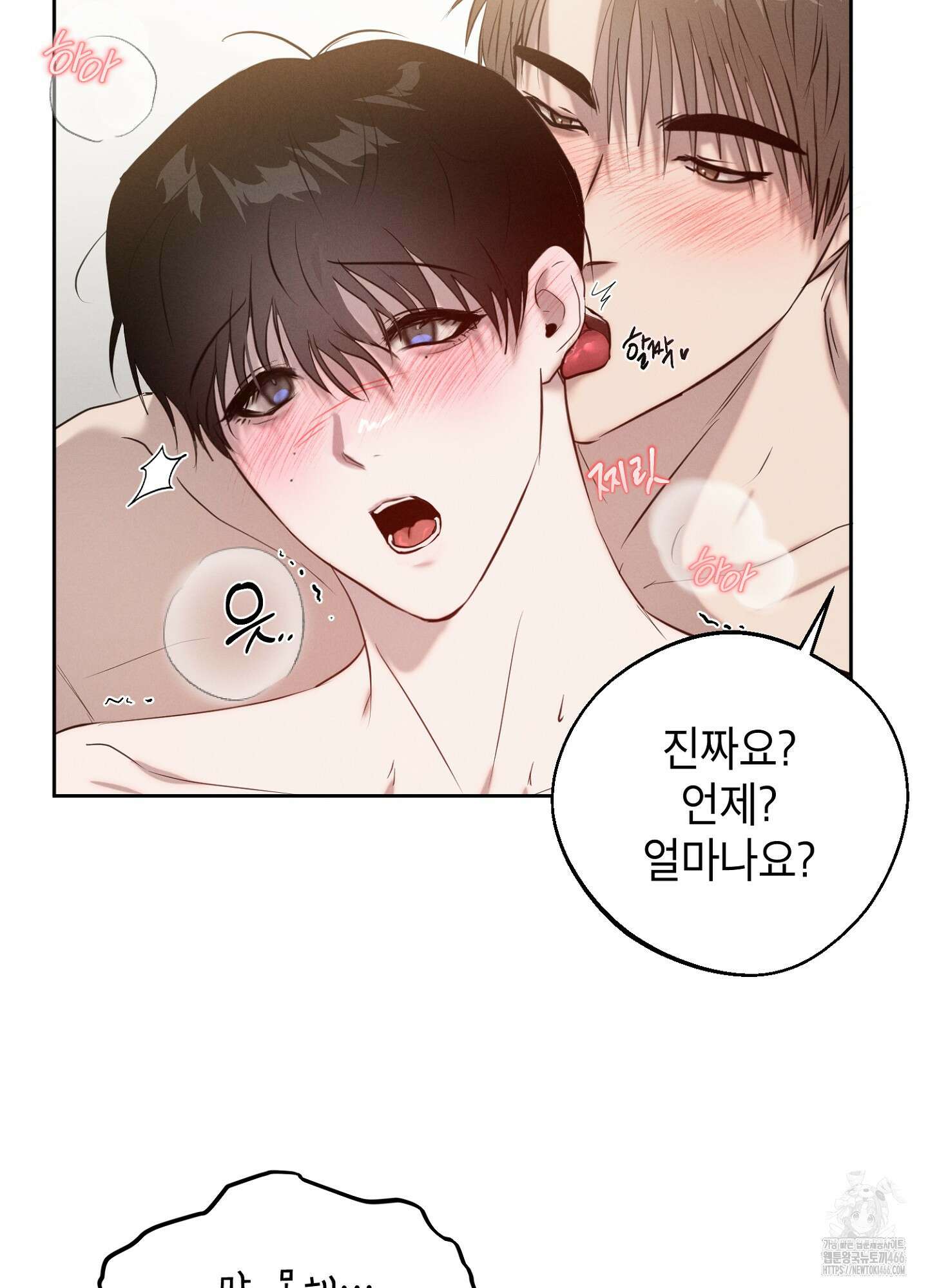 [둘보다는 셋 단편선] 다정의 역설 5화 [완결] 16